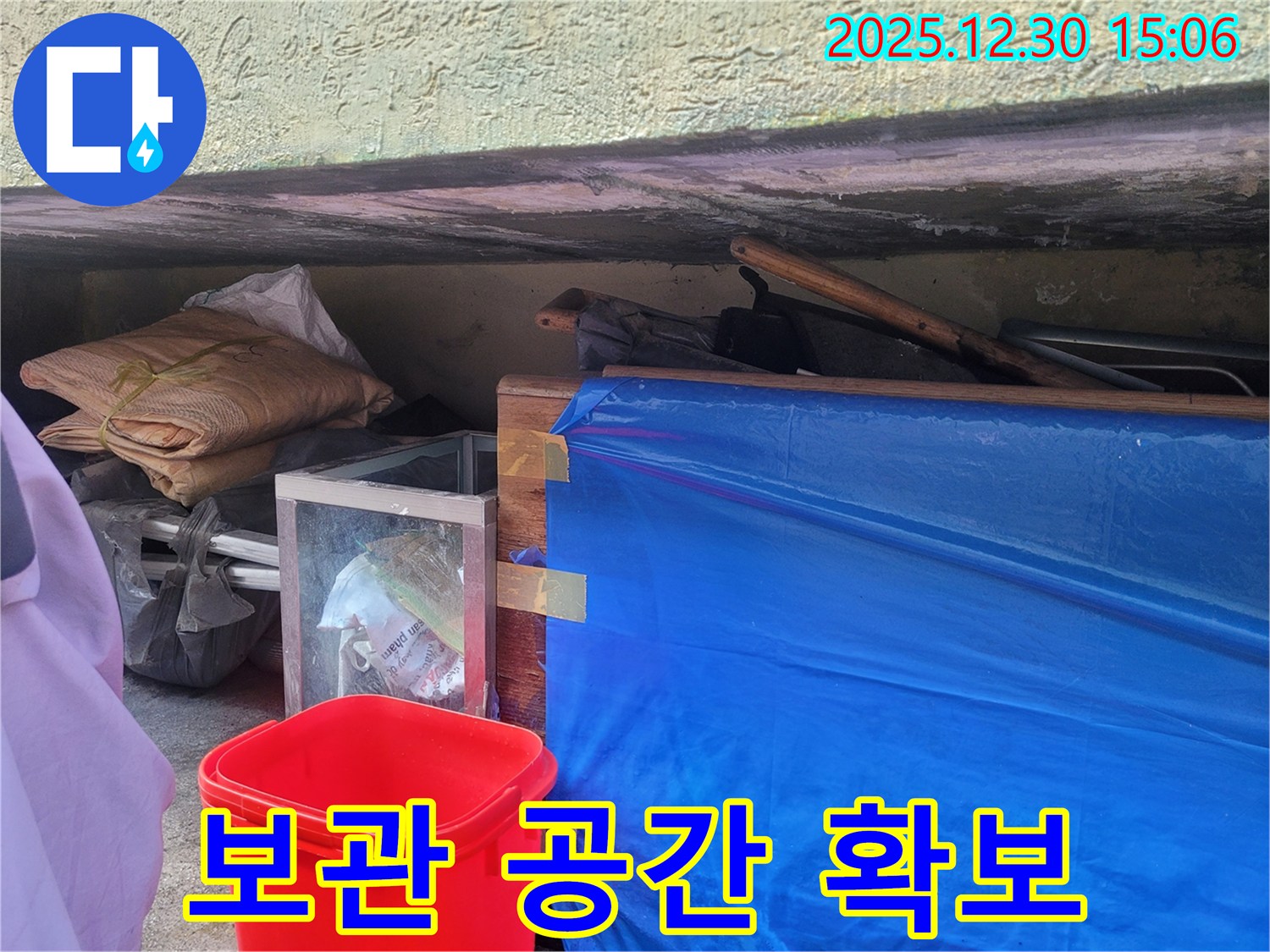 공사 자재 보관 공간 확보 - 효율적인 작업 진행