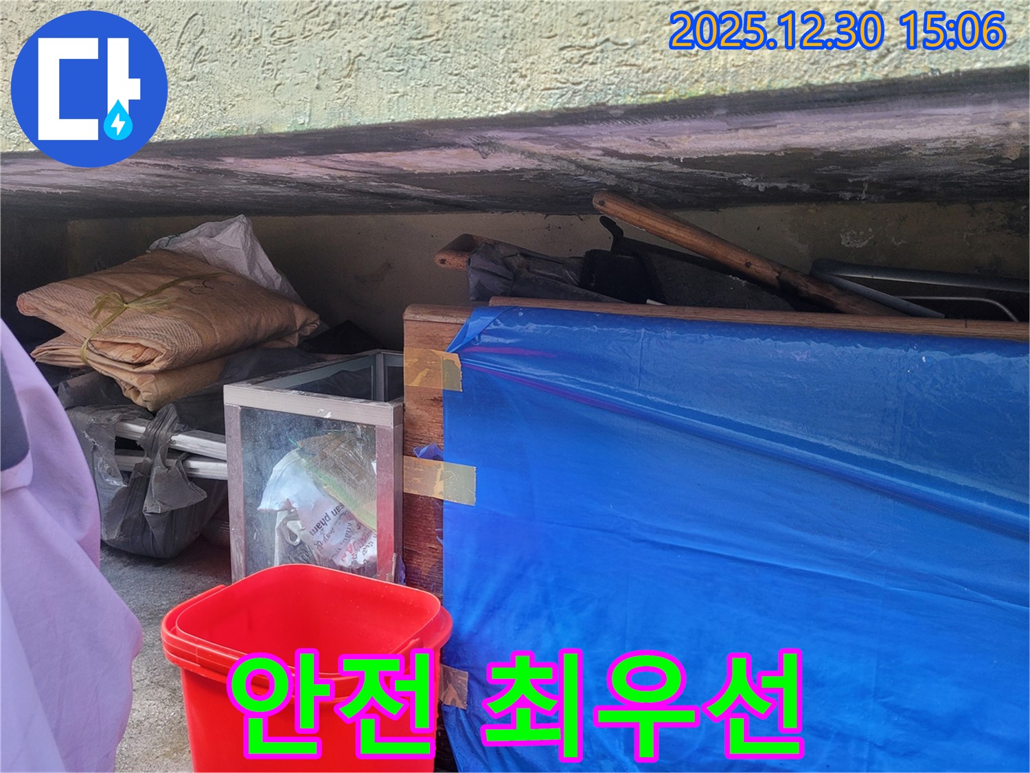 안전 최우선 - 작업 전 안전 점검 철저