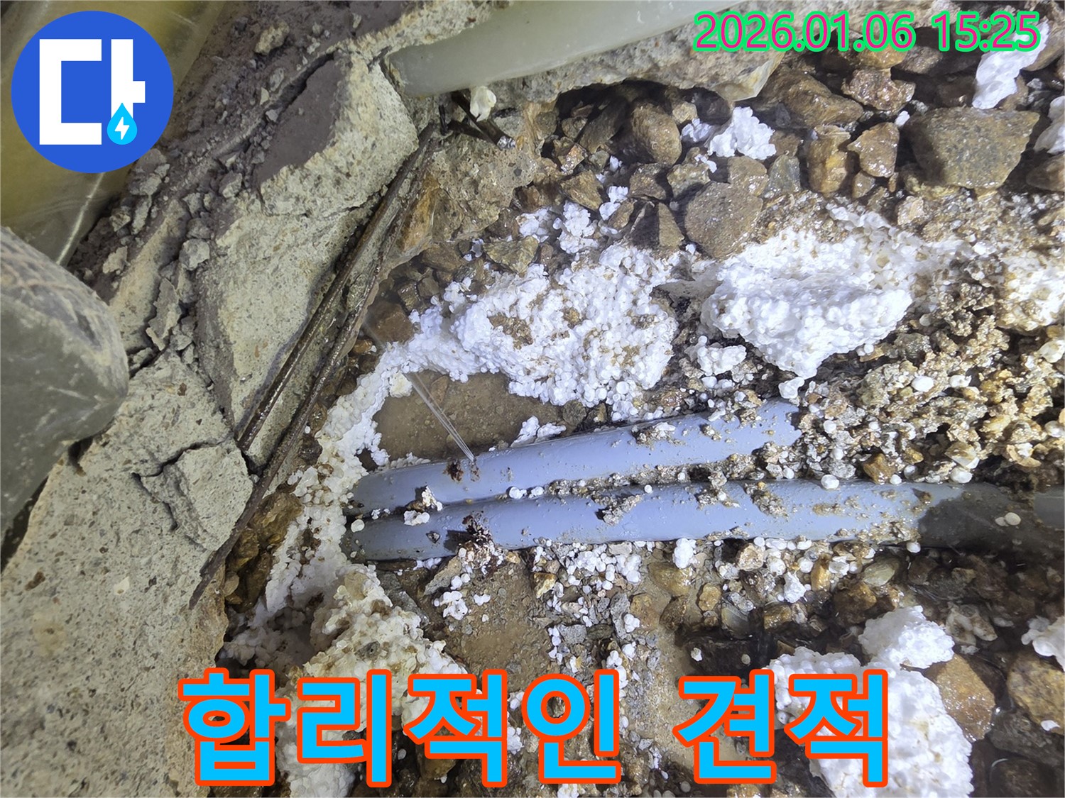 용인 처인구 누수 - 합리적인 비용과 투명한 견적