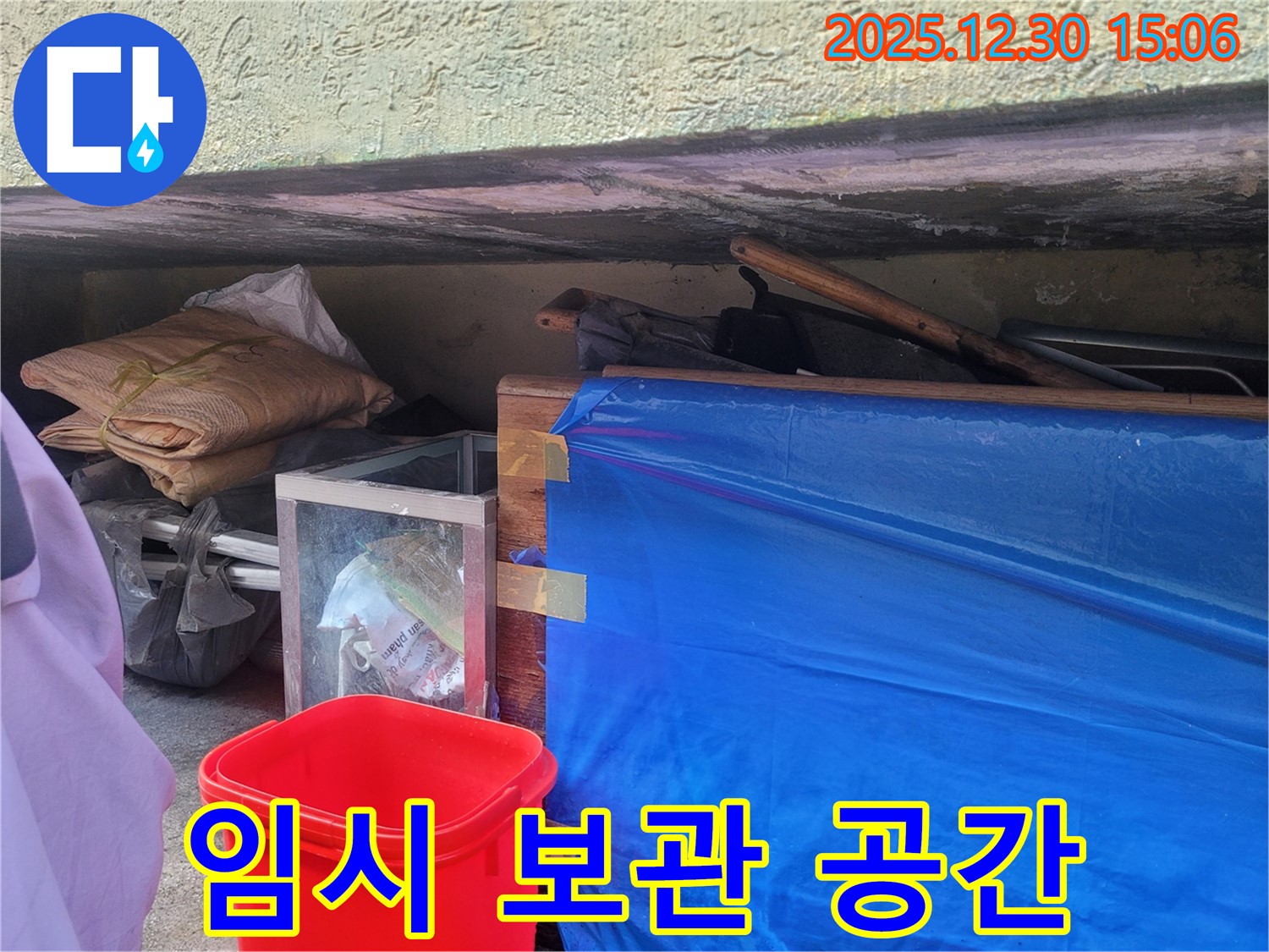 임시 보관 공간 확보 - 안전하고 효율적인 작업 환경 조성