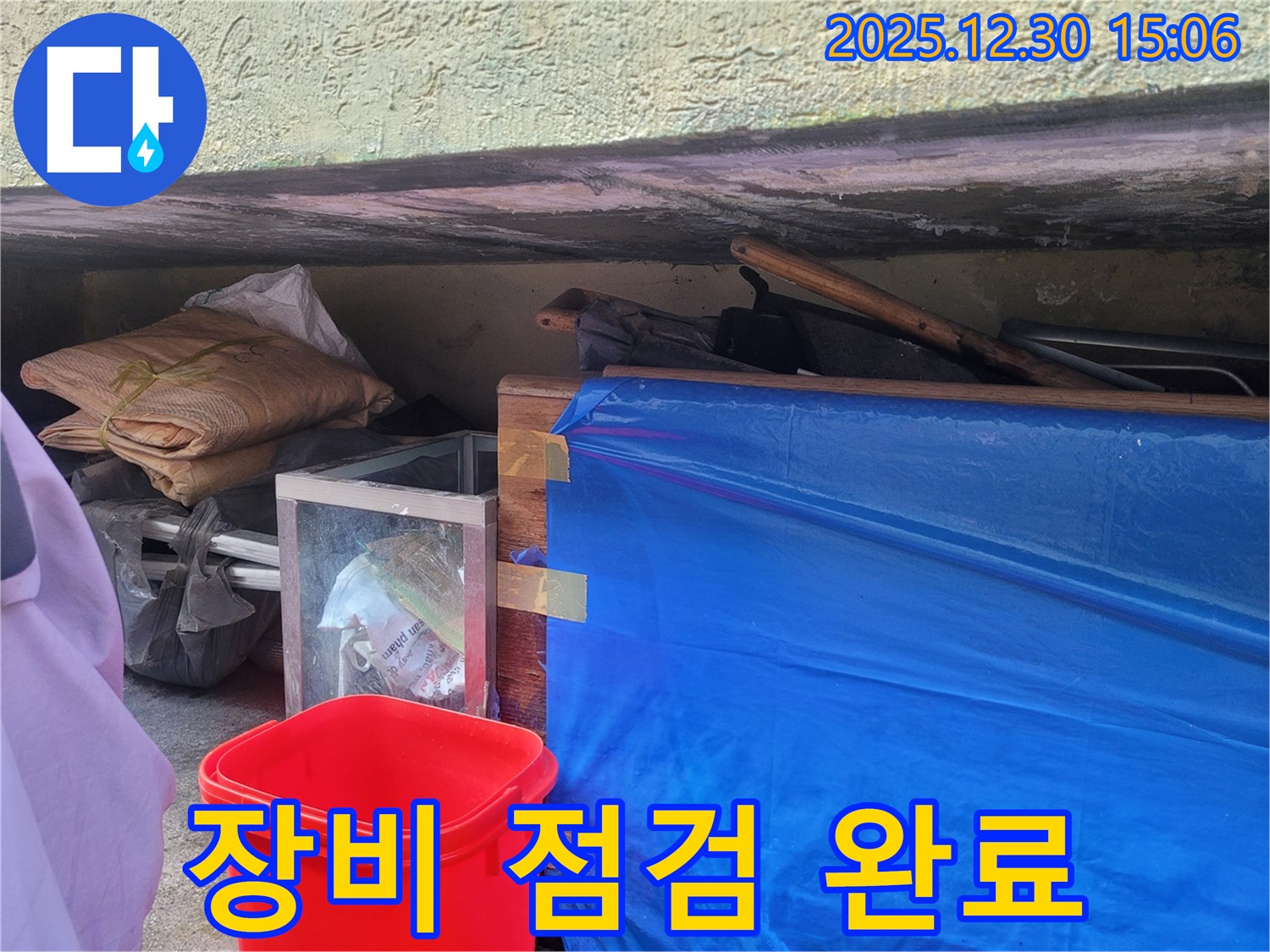 작업 시작 전 장비 점검 - 꼼꼼하게 확인하고 시작