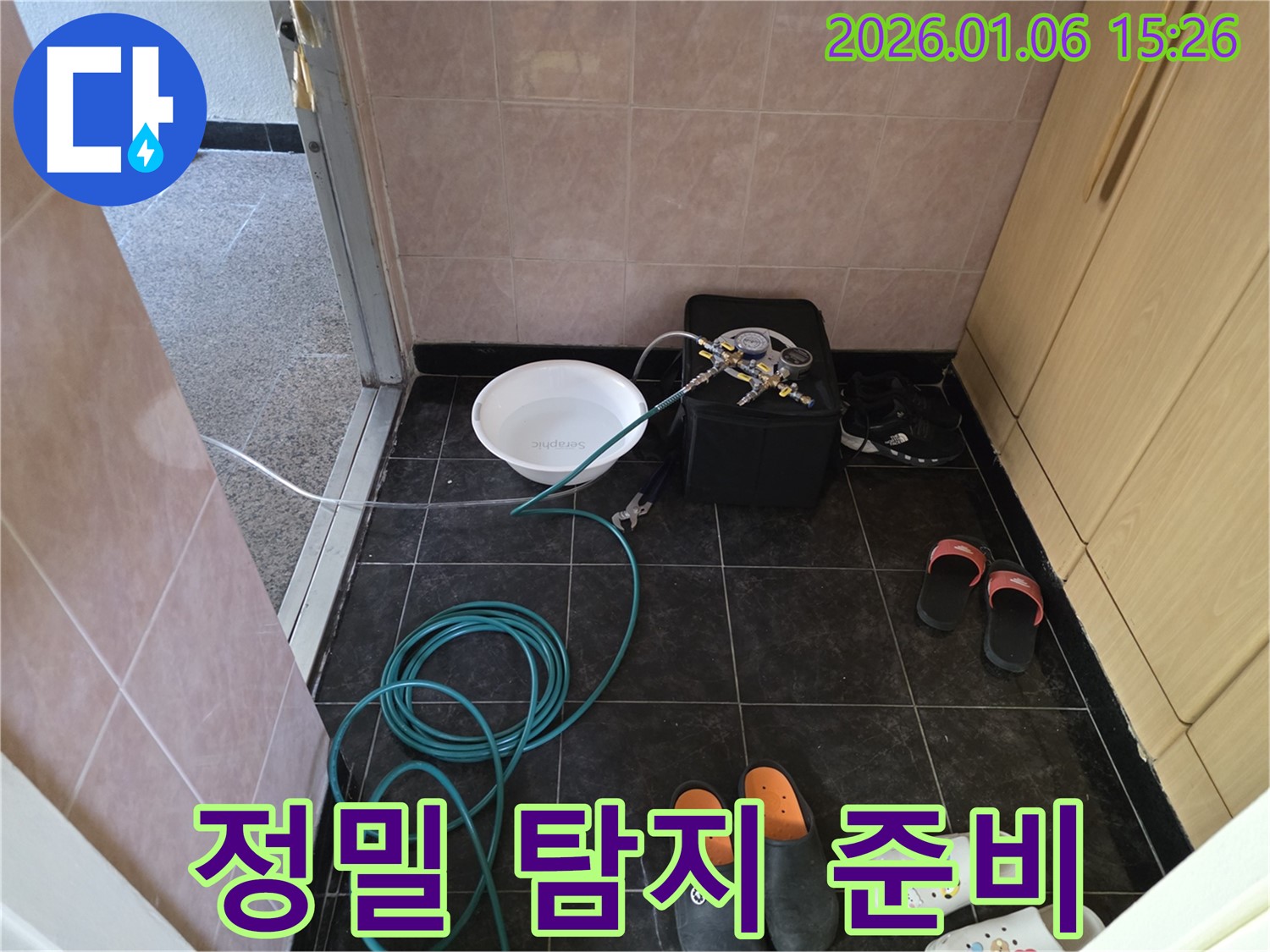 정밀 누수 탐지 준비 - 꼼꼼하게 장비를 세팅하고 탐지를 시작합니다.