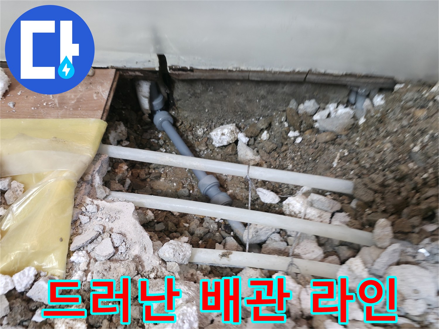 흙과 자갈 속에-노출된 급수 관로