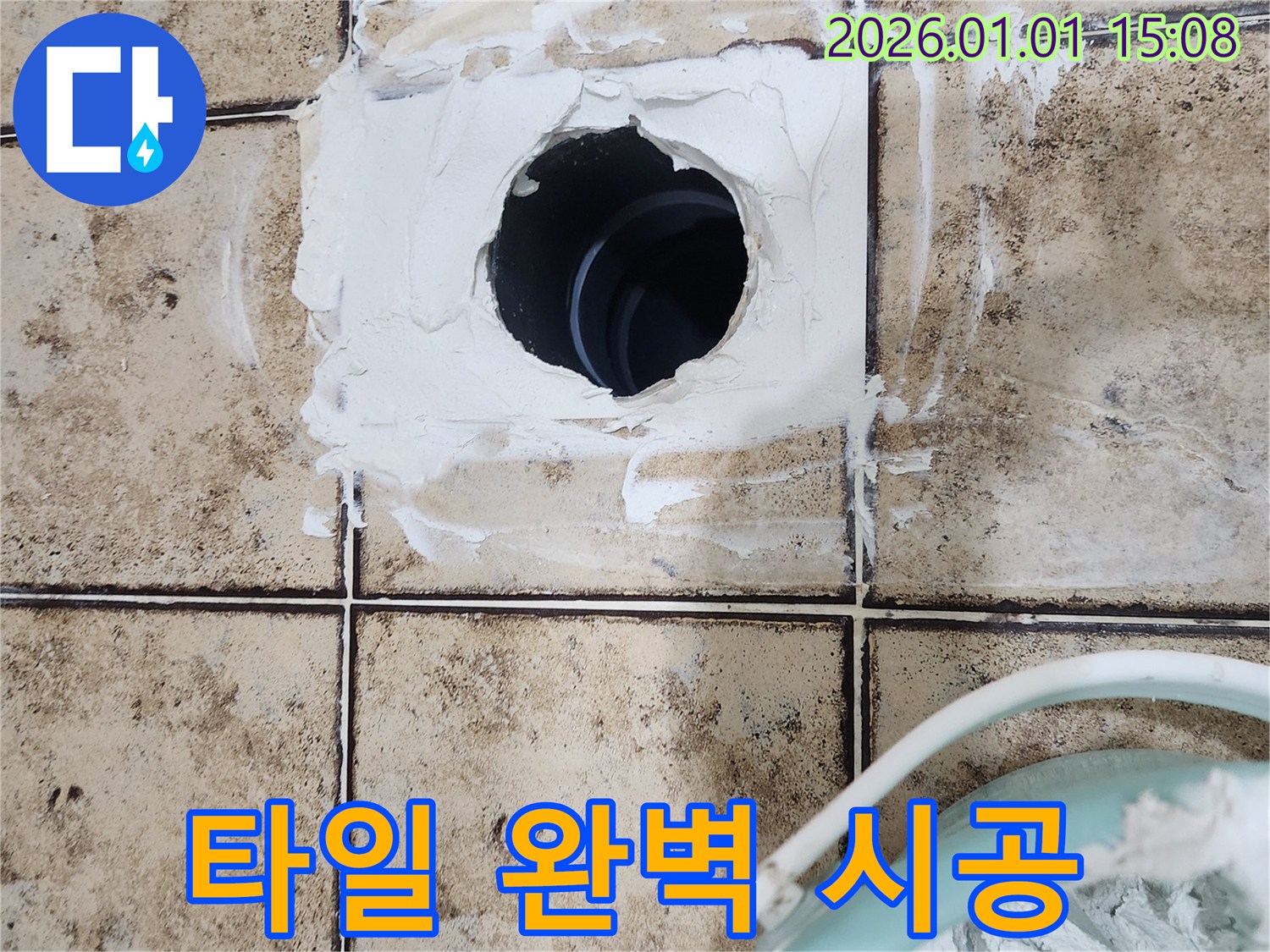 전문가의 완벽한 타일 시공