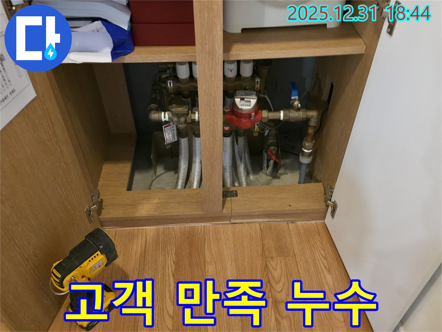 고객 만족 누수 해결 - 최고의 기술력과 서비스로 고객님의 만족을 최우선으로 생각합니다.