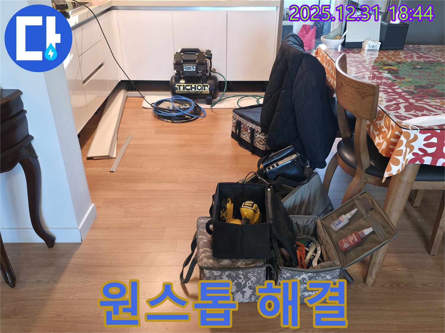 마포 누수 - 누수 탐지부터 공사까지 한 번에!