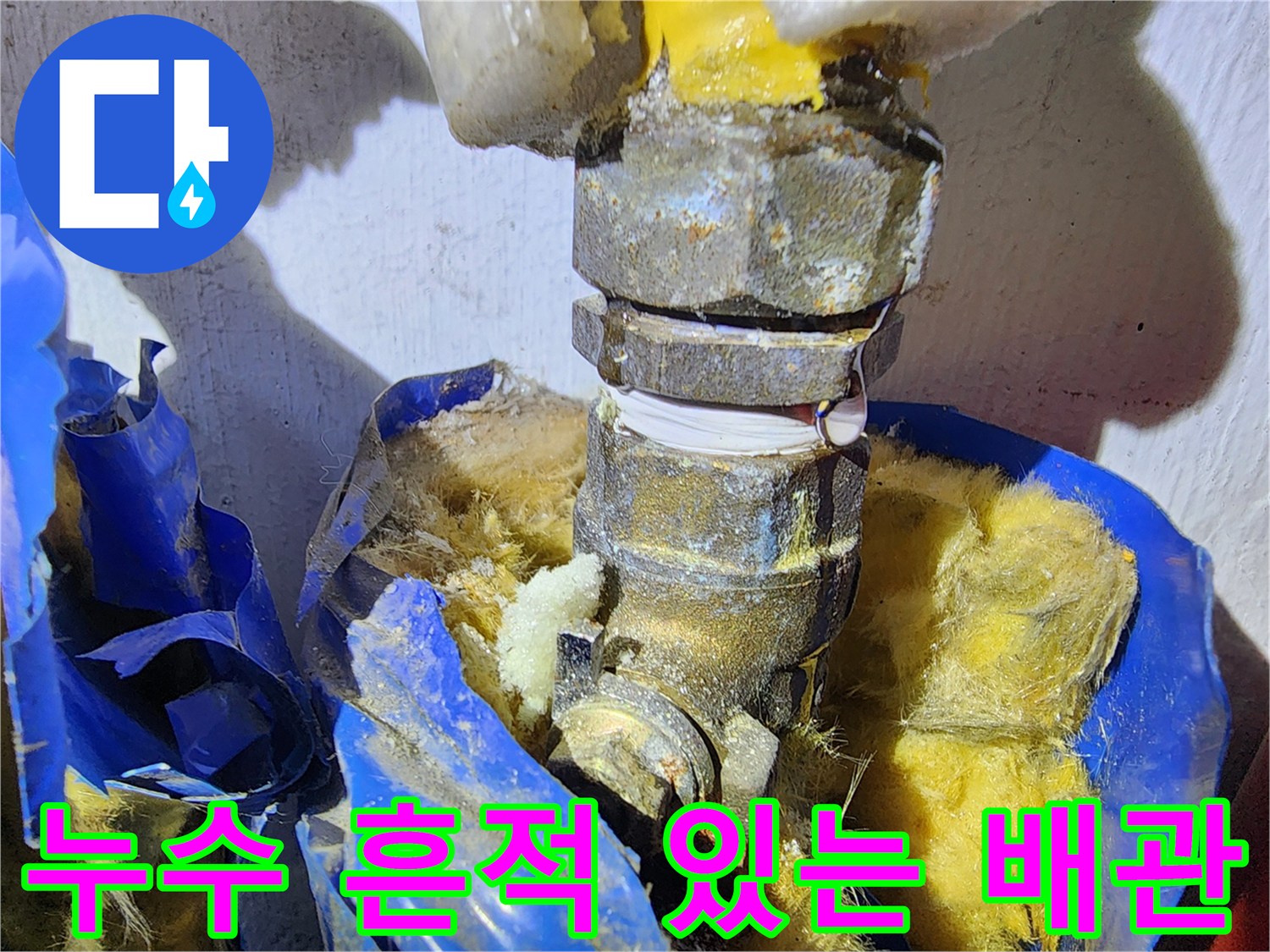 석회화가-진행된-배관-연결-커넥터