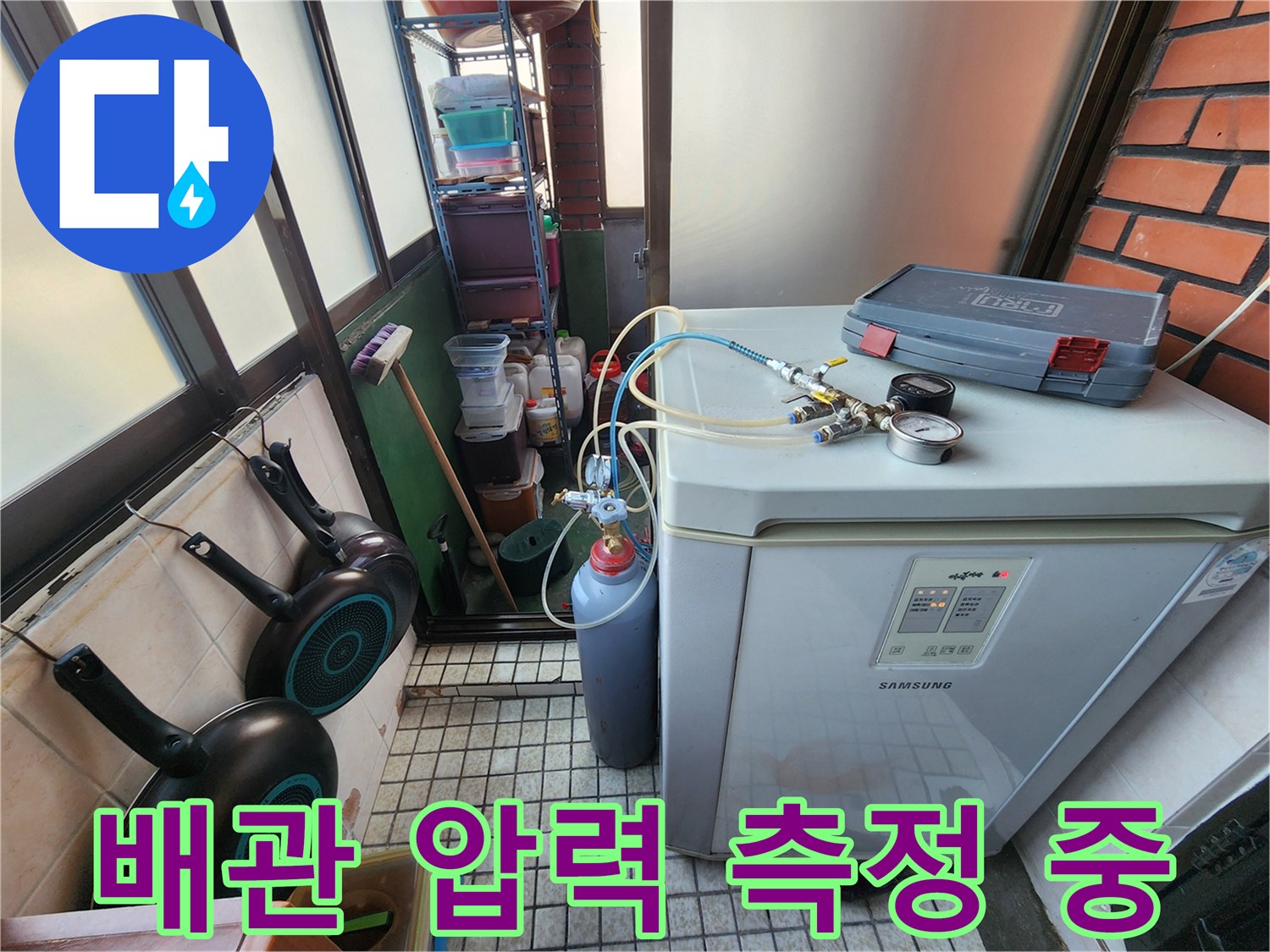 세탁기 옆-압력계 설치 모습