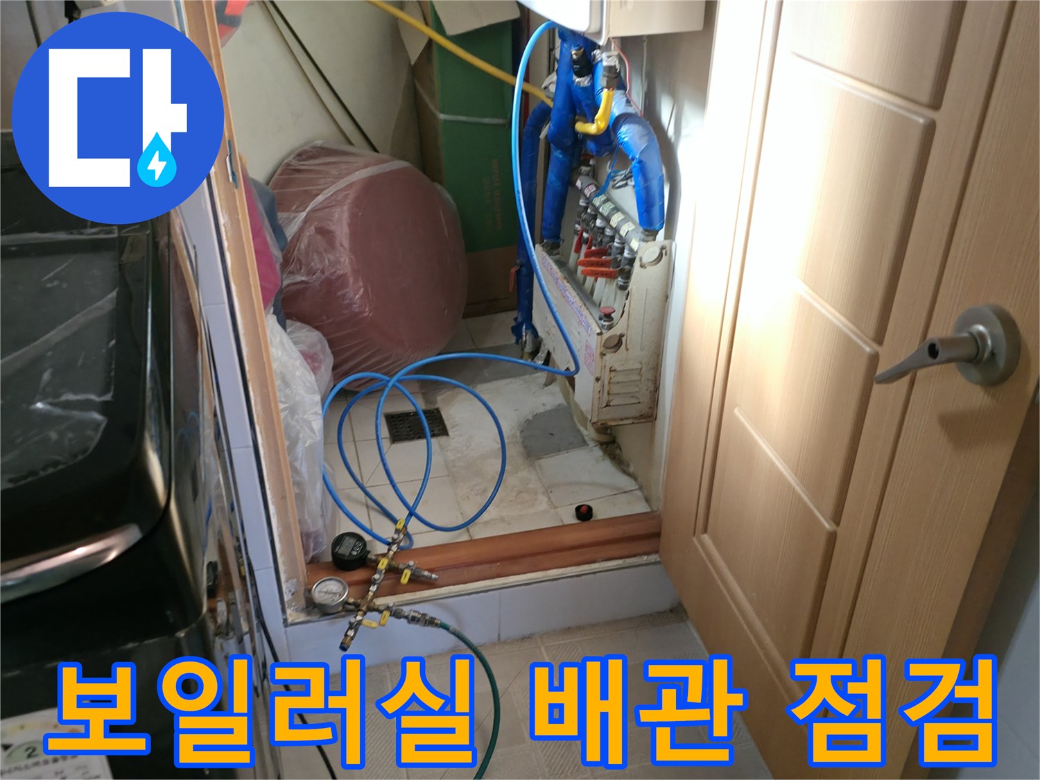 배관 연결 부위와-압력 측정을 위한 장비 세팅 상태