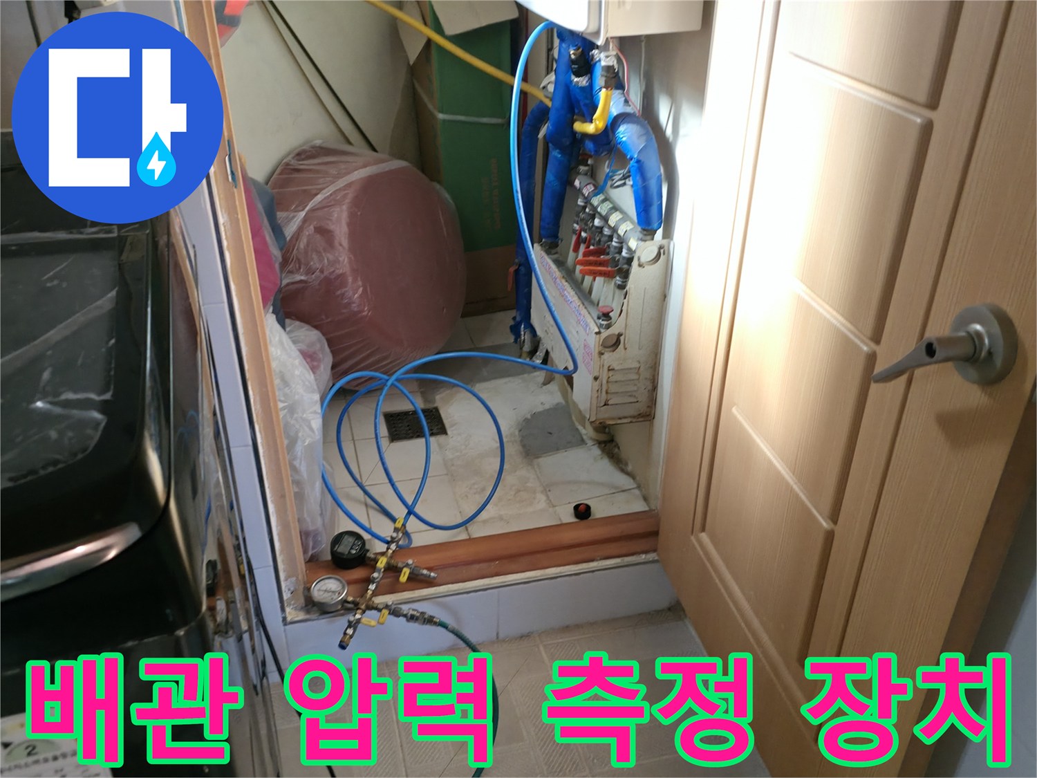 보일러실-배관-연결부와-압력측정-장비