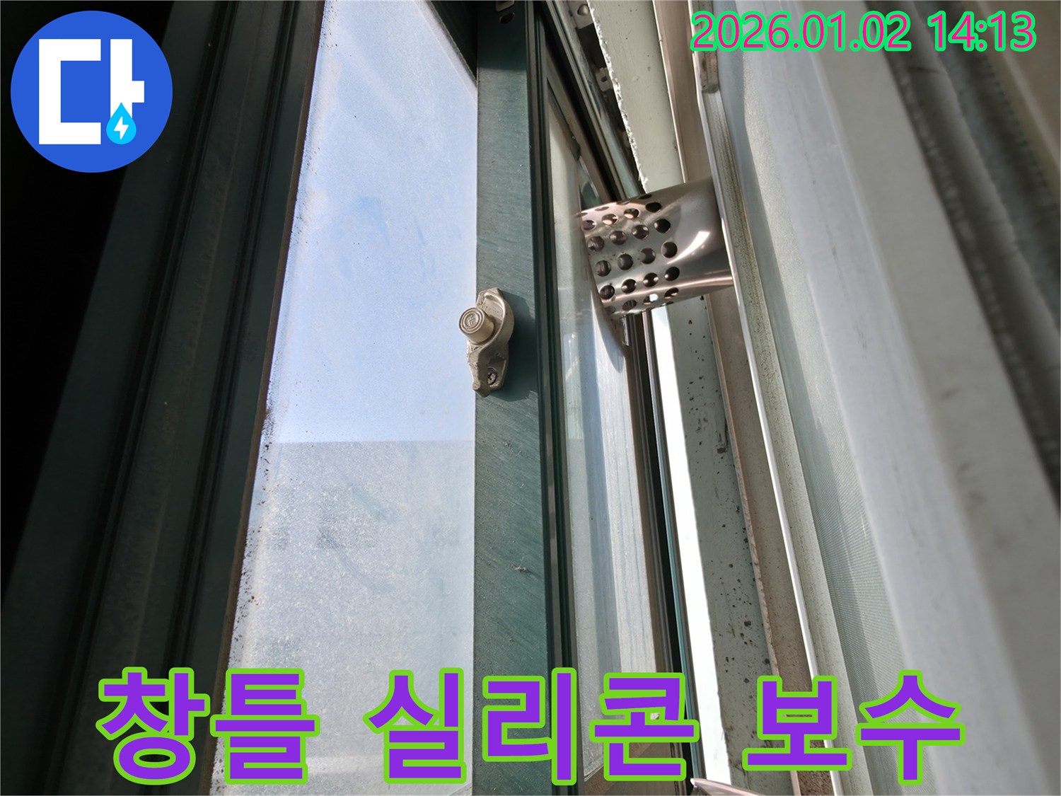 창틀 실리콘 보수 - 낡은 실리콘 제거 후 새로운 실리콘 시공