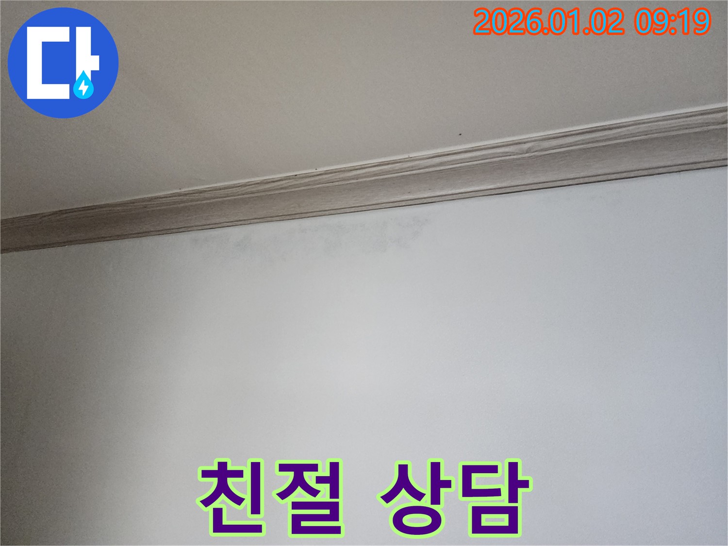 고객 맞춤형 친절 상담 및 A/S 제공