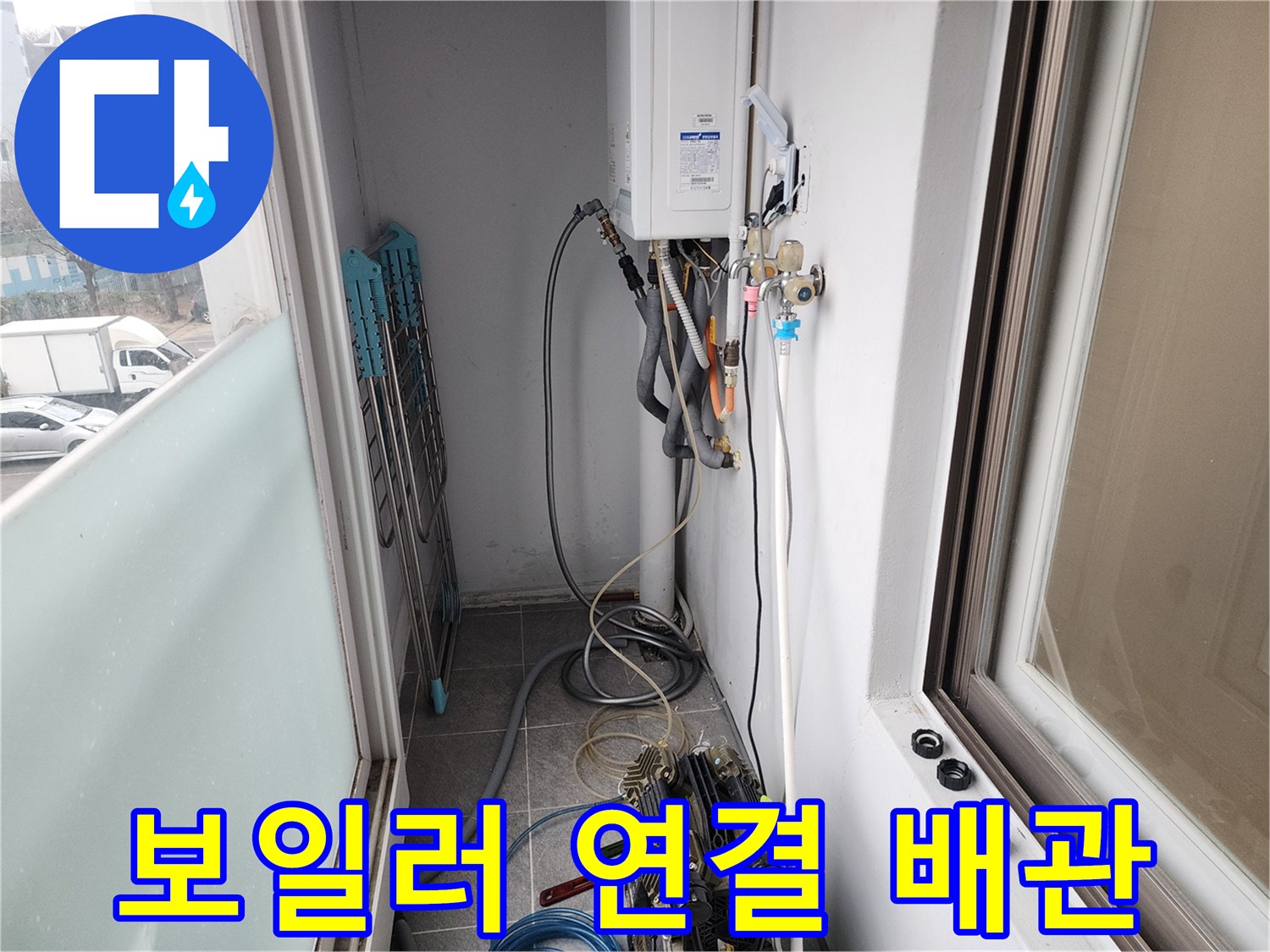 보일러-하단에-연결된-급수-및-온수-배관