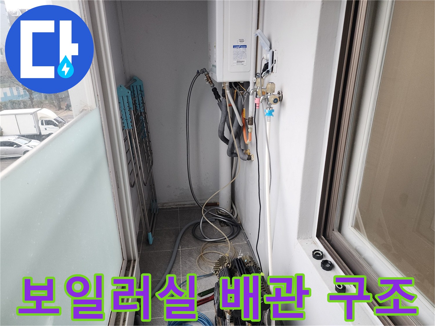 보일러 하부 연결 배관과 검사용 장비의 모습