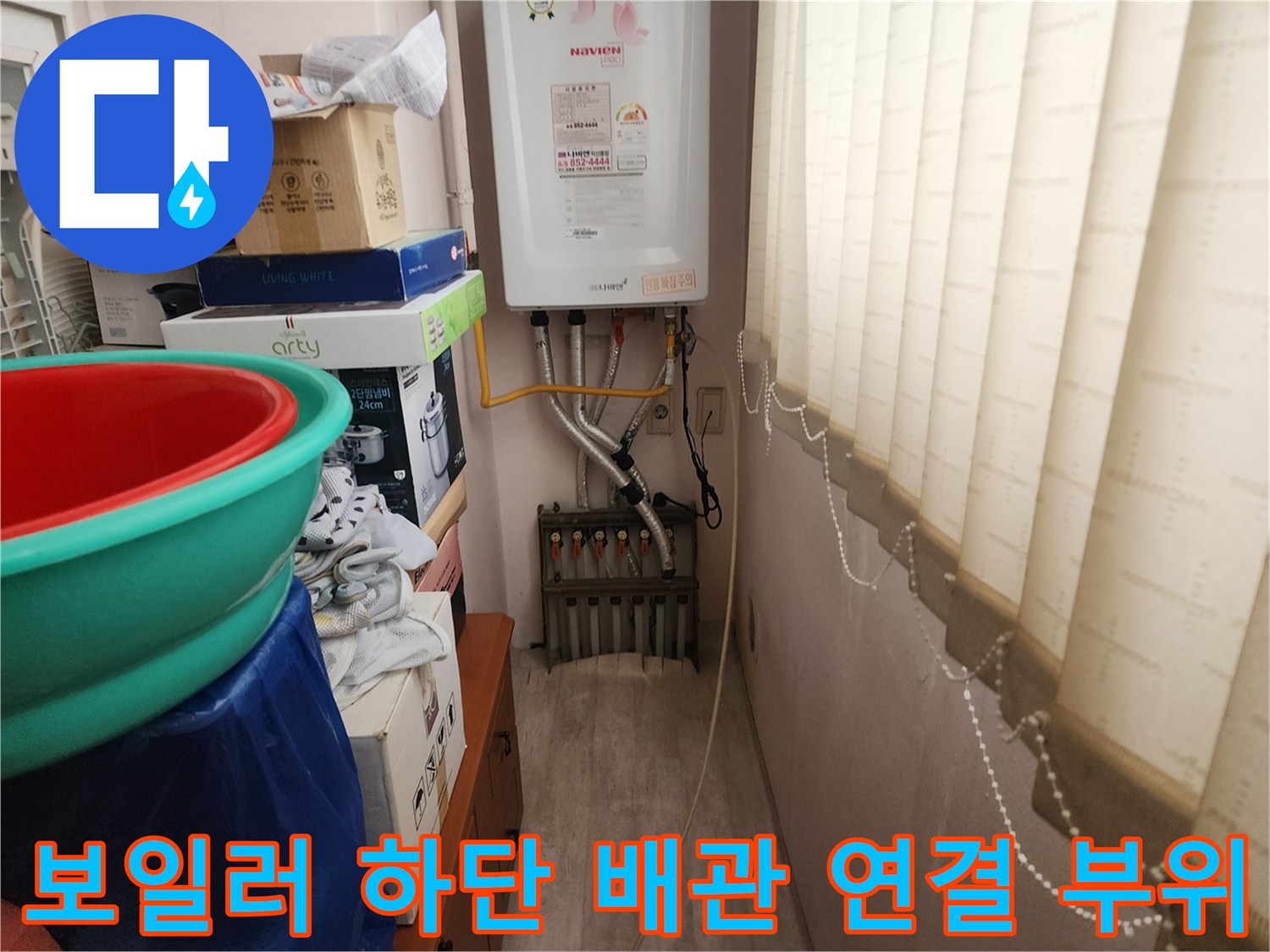 보일러-하부의-연결된-배관과-밸브들