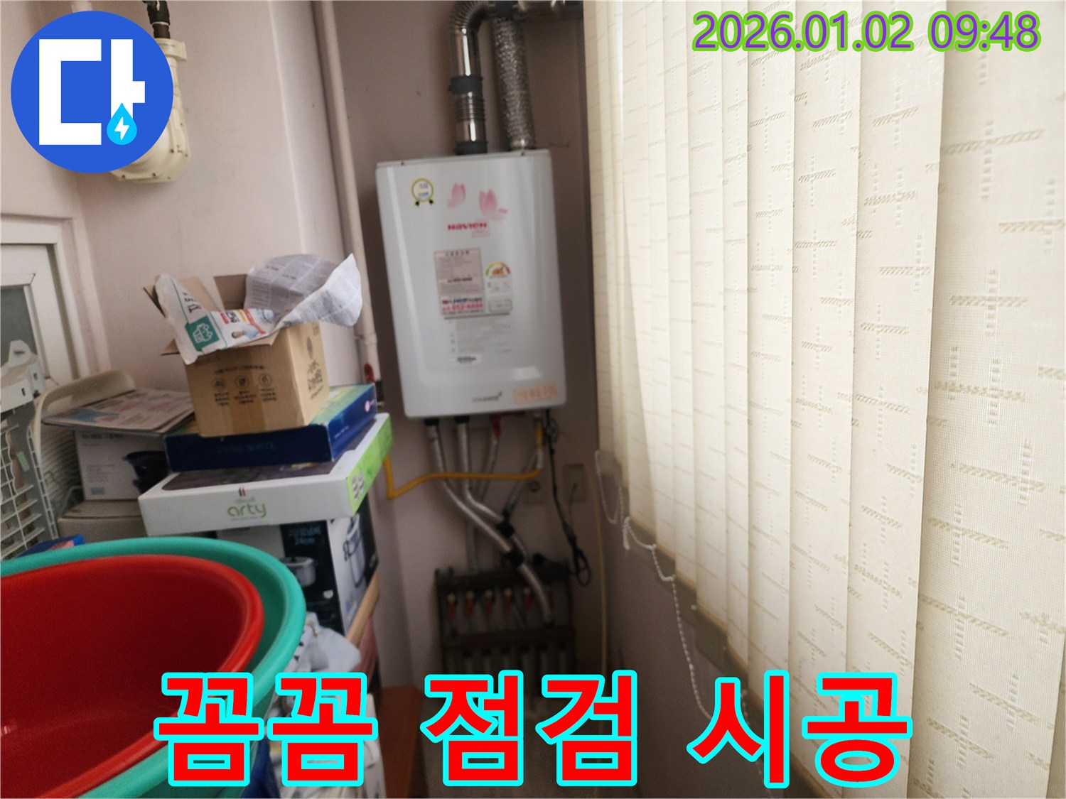 상계9동 누수 - 보일러 누수, 꼼꼼한 점검과 완벽한 시공