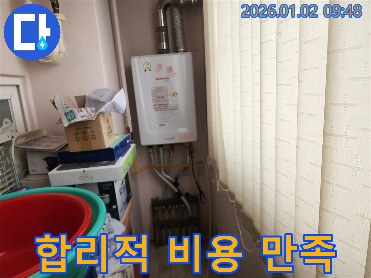 상계9동 누수 - 보일러 누수, 합리적인 비용과 만족스러운 서비스