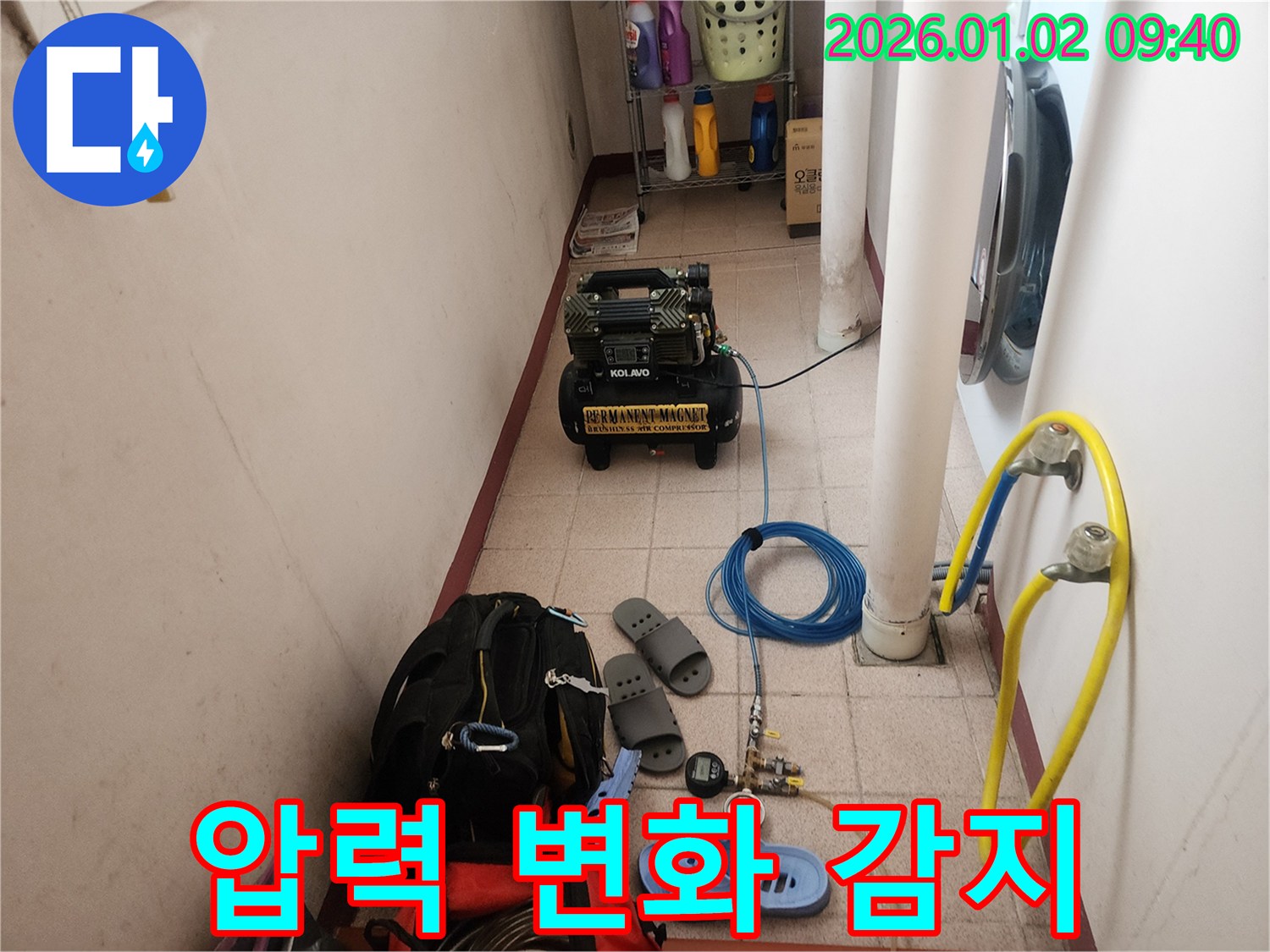 상계9동 누수 - 전문가의 눈썰미로 미세한 압력 변화 감지