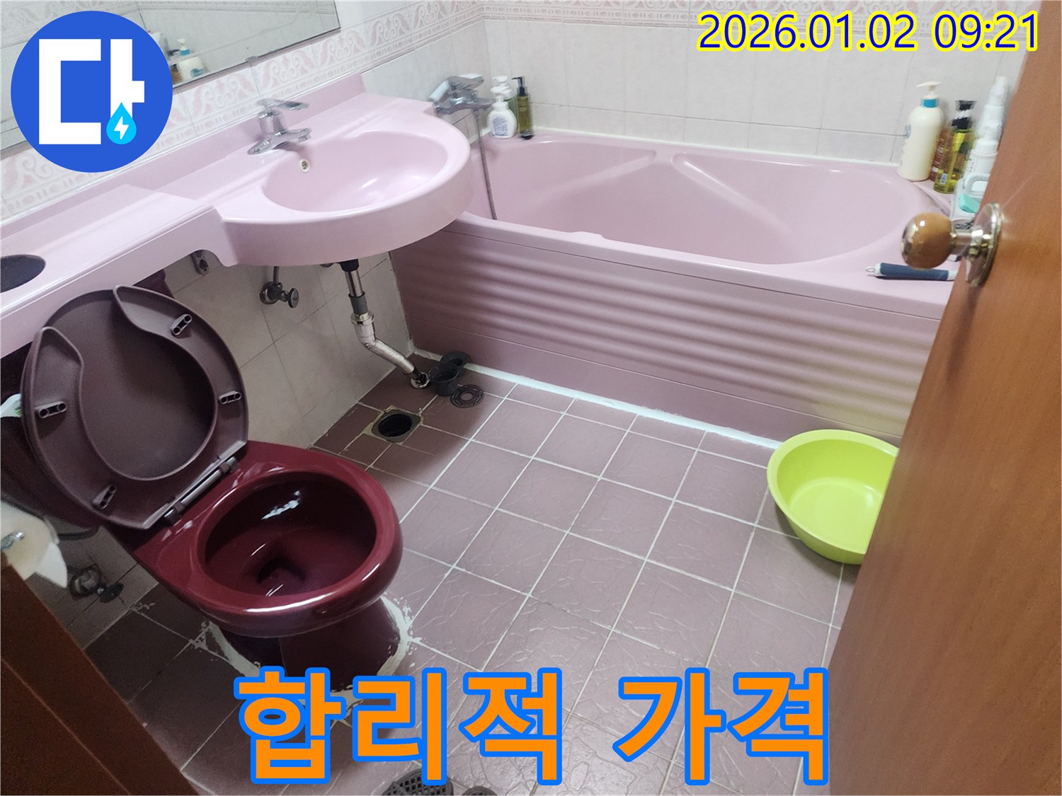 상계9동 누수 - 합리적인 가격으로 최고의 서비스를 제공합니다!