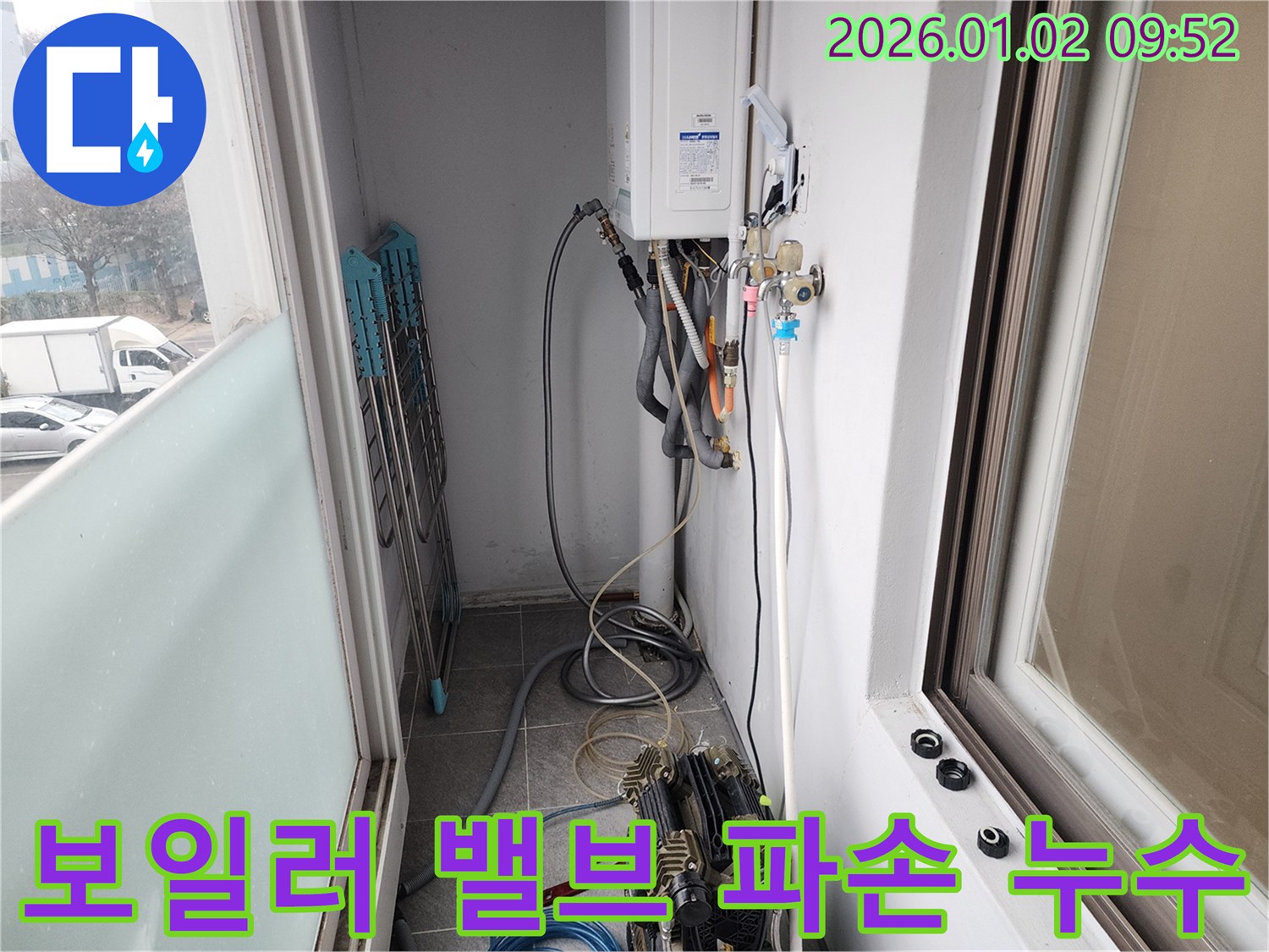 상계9동 보일러 배수 밸브 파손 누수 - 파손된 밸브를 교체하여 누수 해결