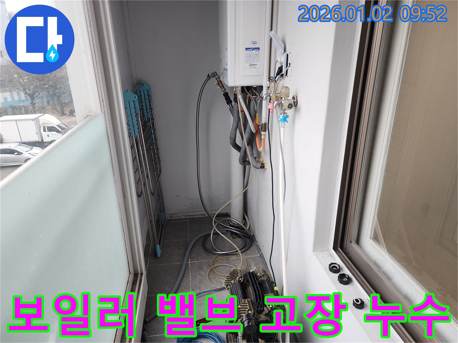 상계9동 보일러 밸브 고장 누수 - 고장난 밸브를 교체하여 누수 해결