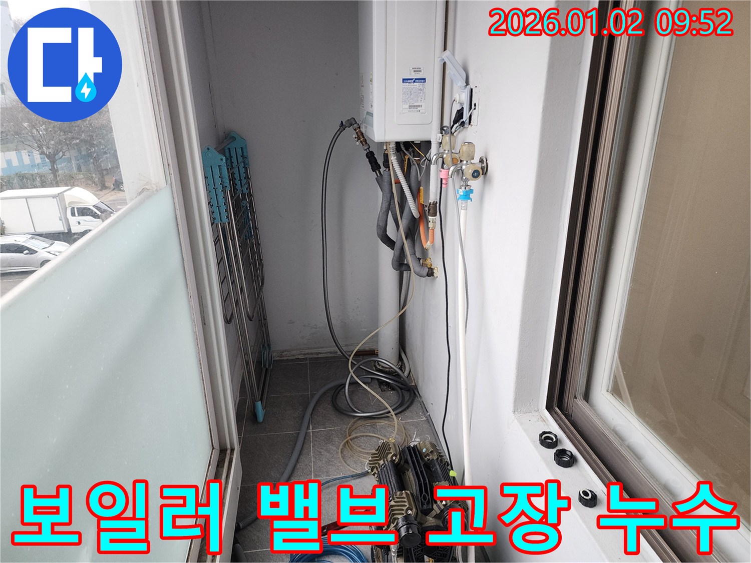 상계9동 보일러 밸브 고장 누수 - 고장난 밸브를 교체하여 누수 해결