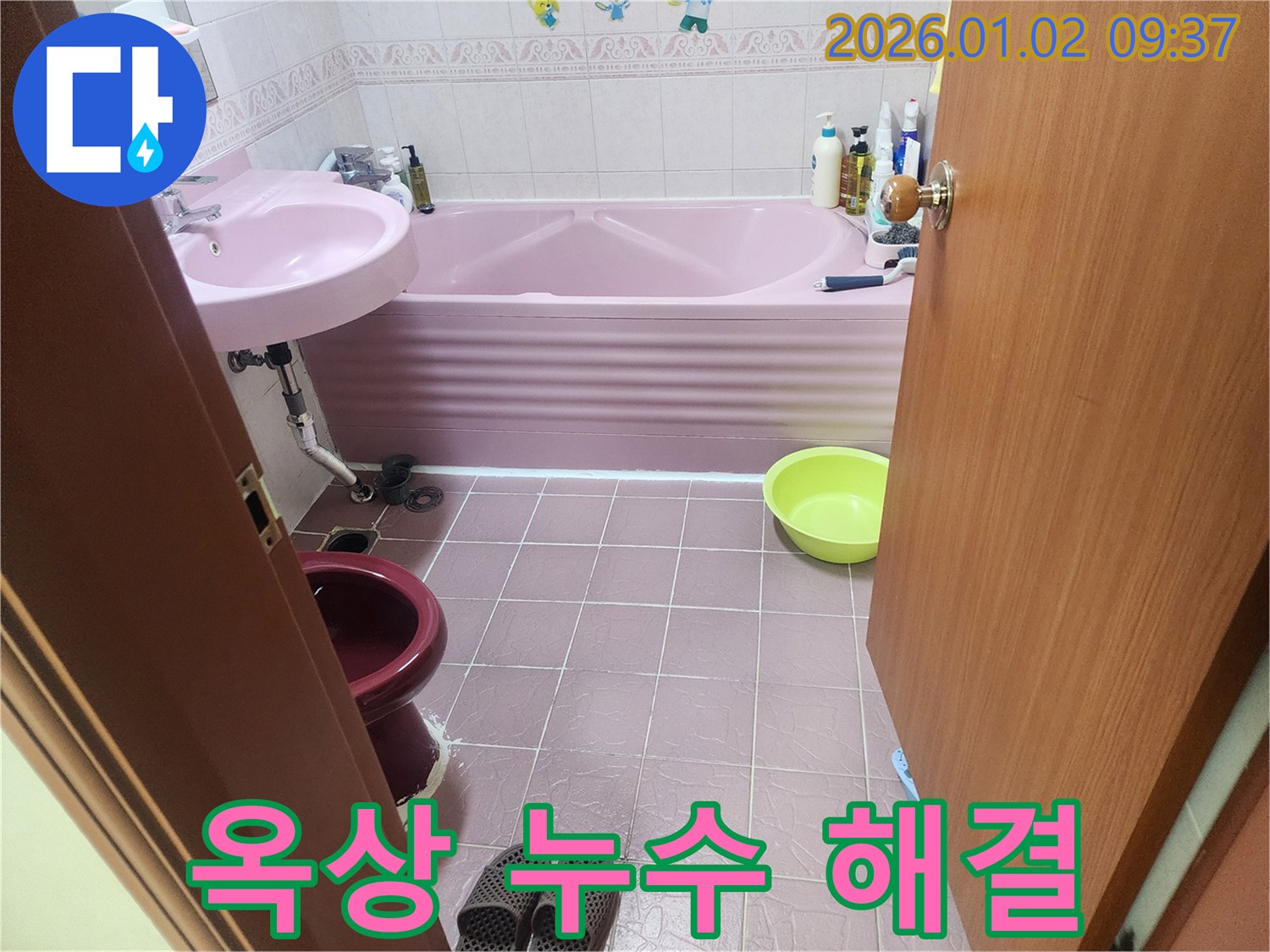 상계9동 옥상 누수 - 옥상 전체 방수 시공으로 누수 해결