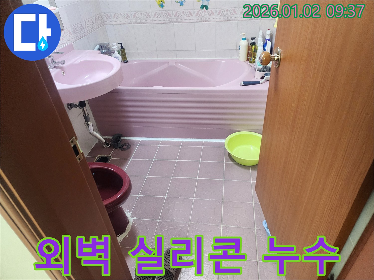 상계9동 외벽 실리콘 - 꼼꼼한 실리콘 시공으로 누수 해결