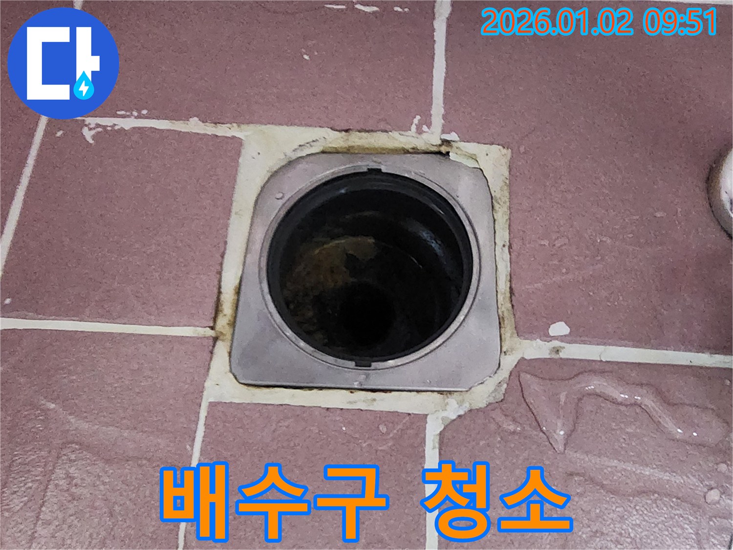 상계9동 욕실 배수구 청소 - 곰팡이와 오염을 제거하고 깨끗하게 청소합니다.