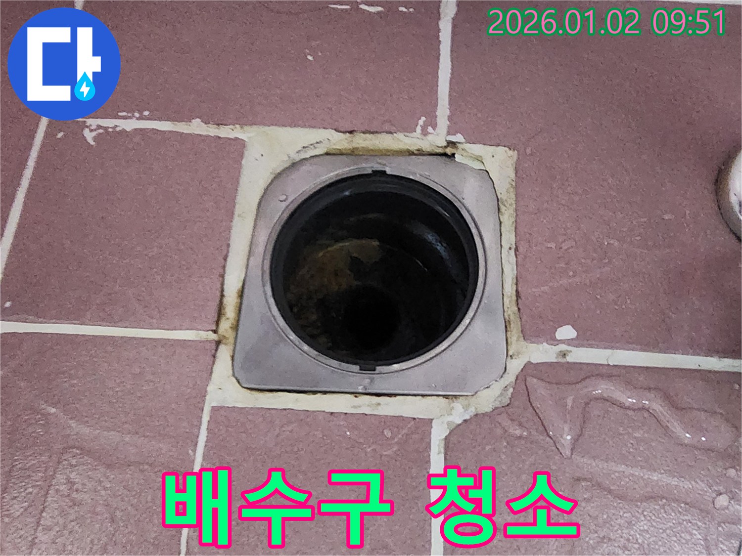 상계9동 욕실 배수구 청소 - 곰팡이와 오염을 제거하고 깨끗하게 청소합니다.