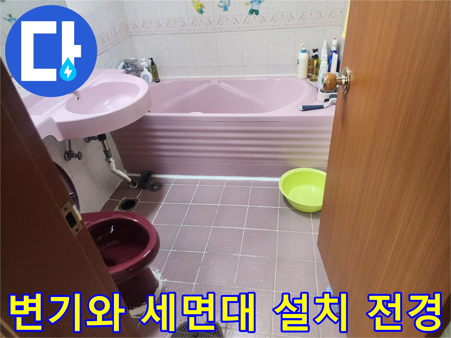 상계동 현장 화장실 내부의 위생 기구 배치