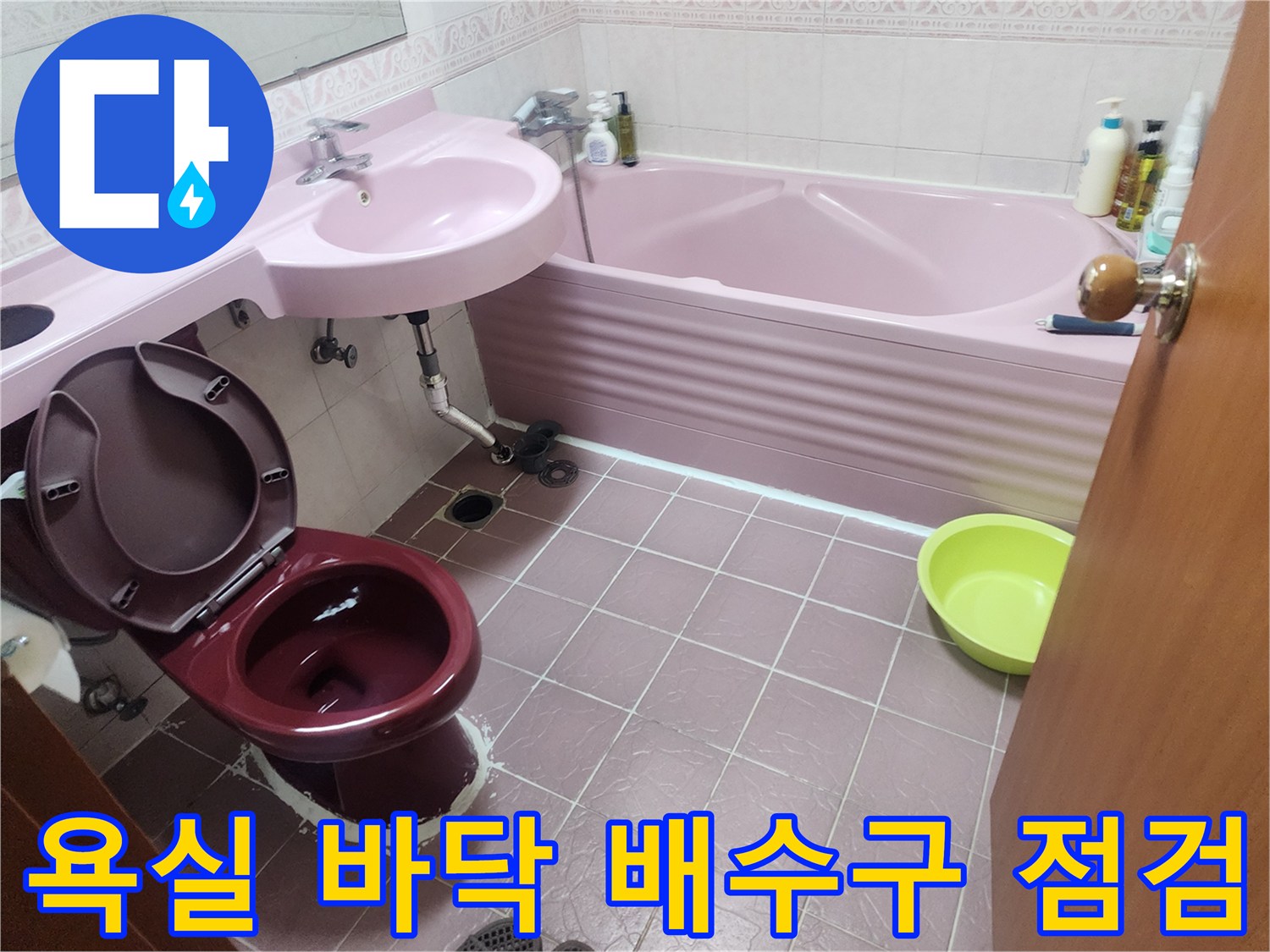 상계동 현장의 변기 하단과 유가 주변 타일 상세 사진