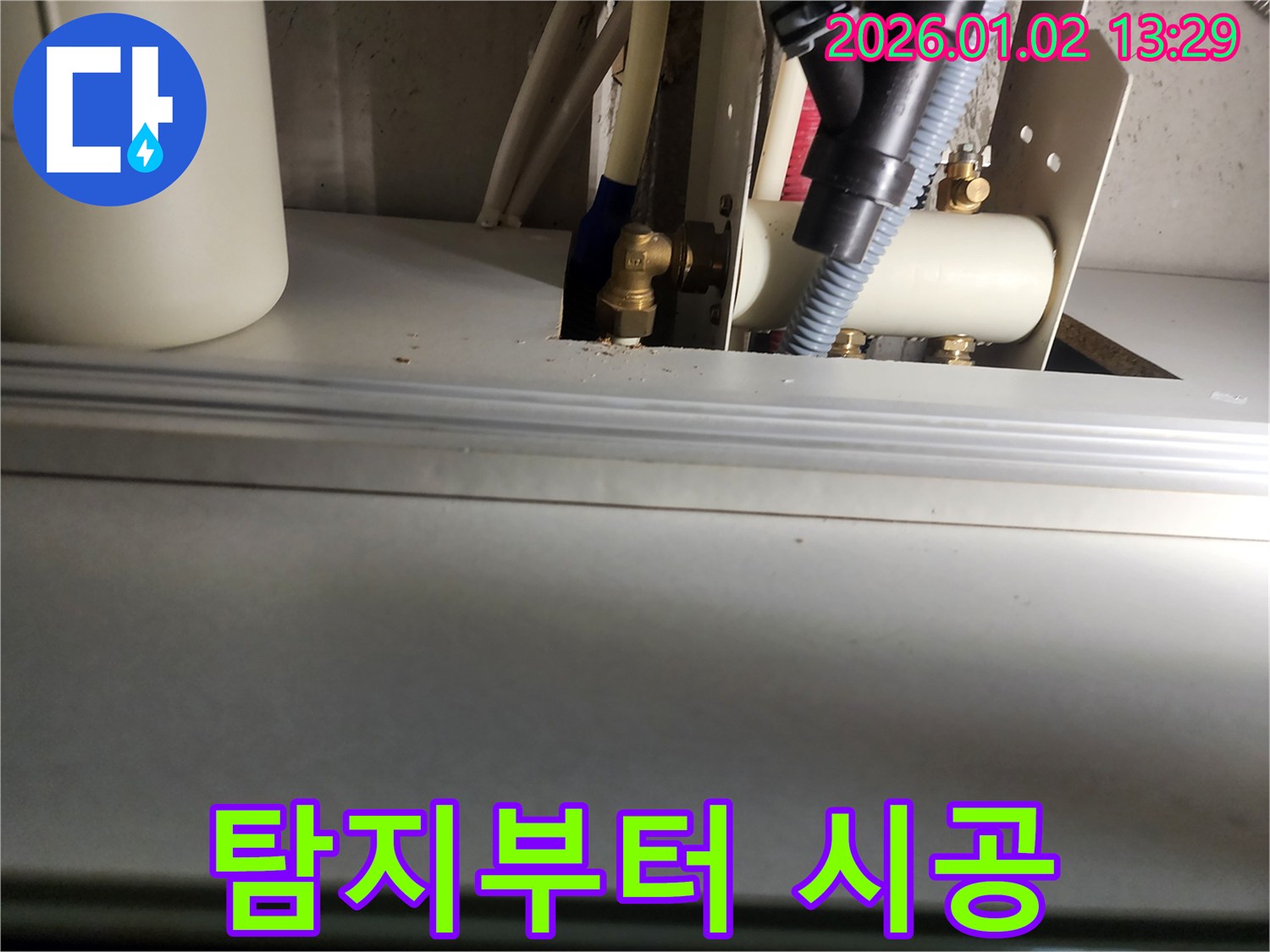 의정부 누수탐지 - 누수 탐지부터 완벽한 시공까지 책임