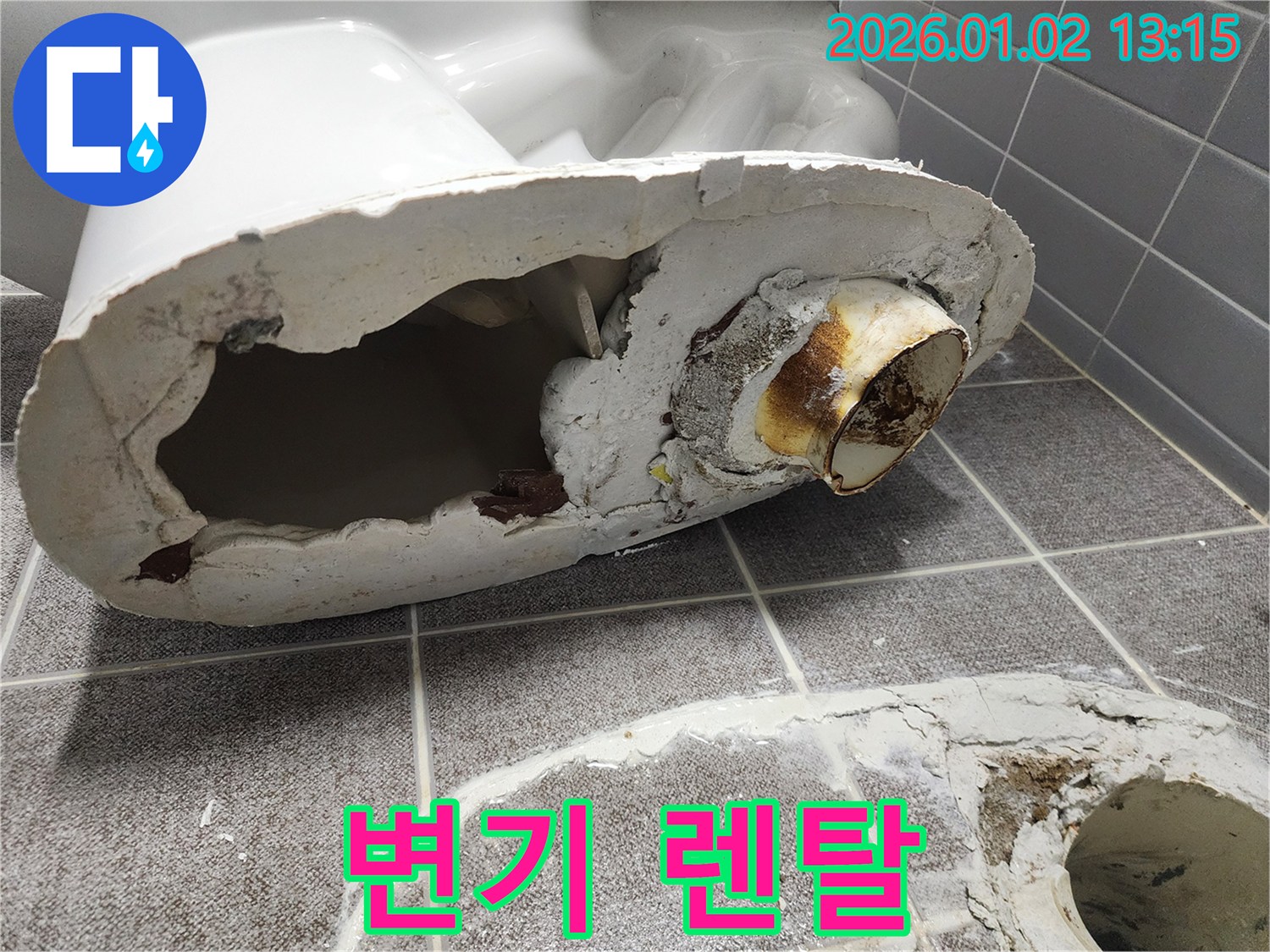 의정부 변기 파손 누수 - 변기 교체 전 임시 변기 렌탈 서비스