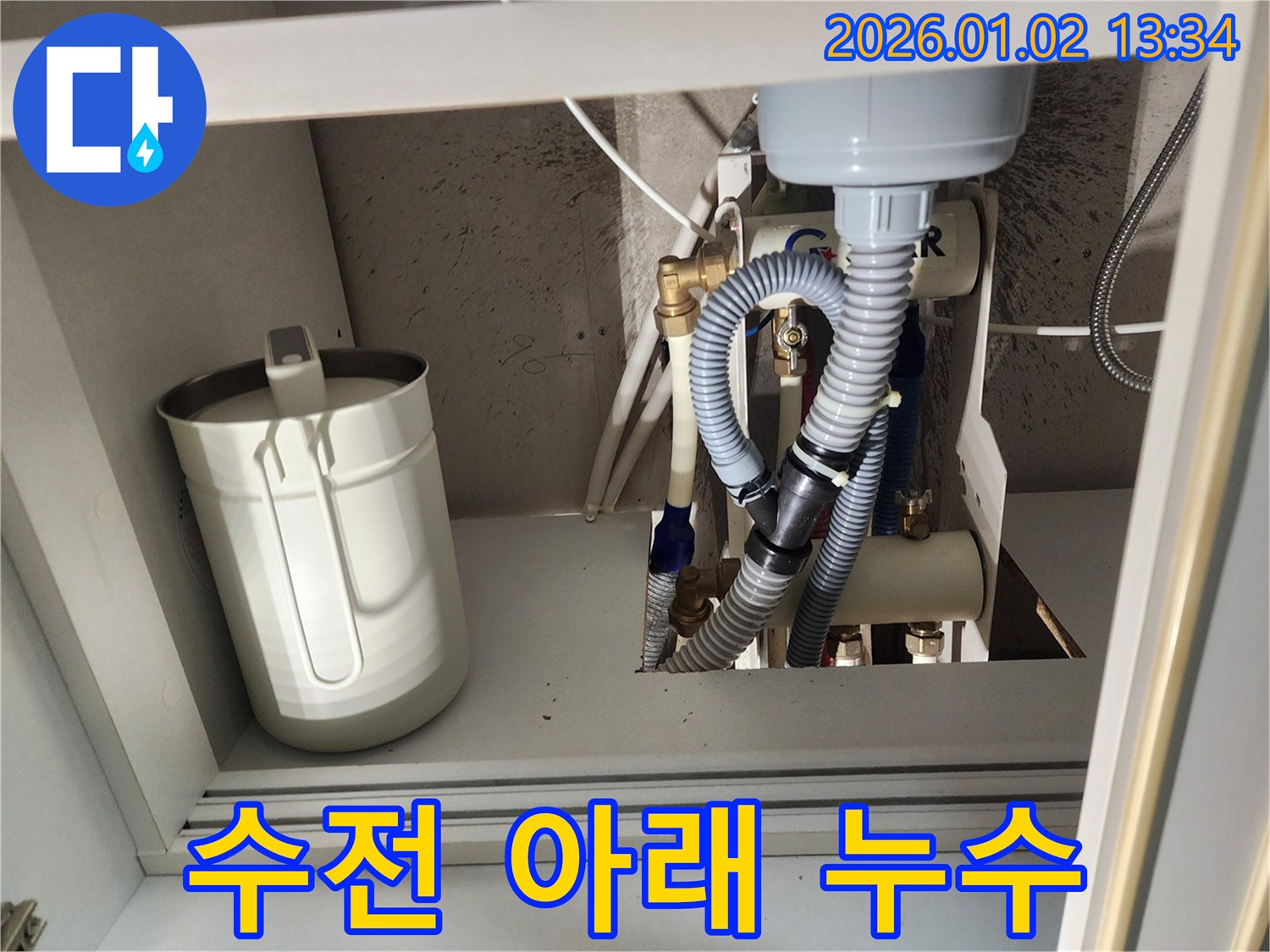 의정부 싱크대 수전 - 연결 부위 조임으로 누수 해결