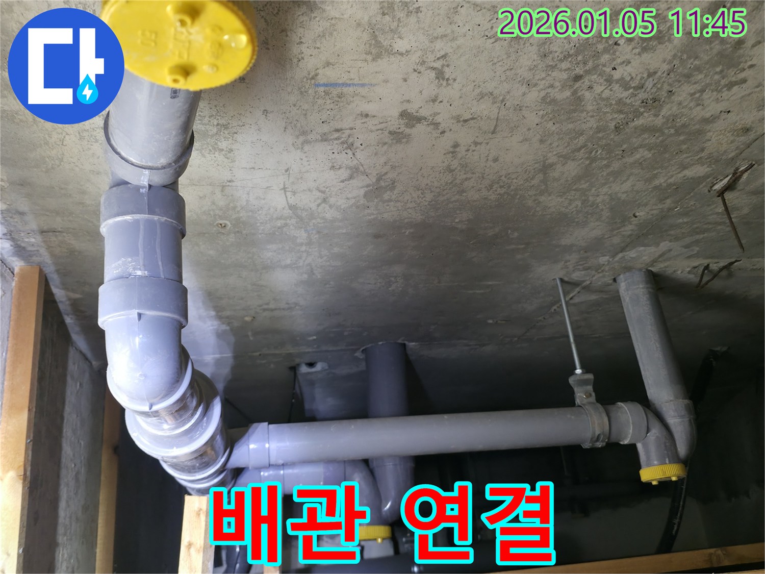 배관 연결 - 용인시 기흥구 신갈동 누수탐지 전문 업체에서 촬영한 배관 연결 사진