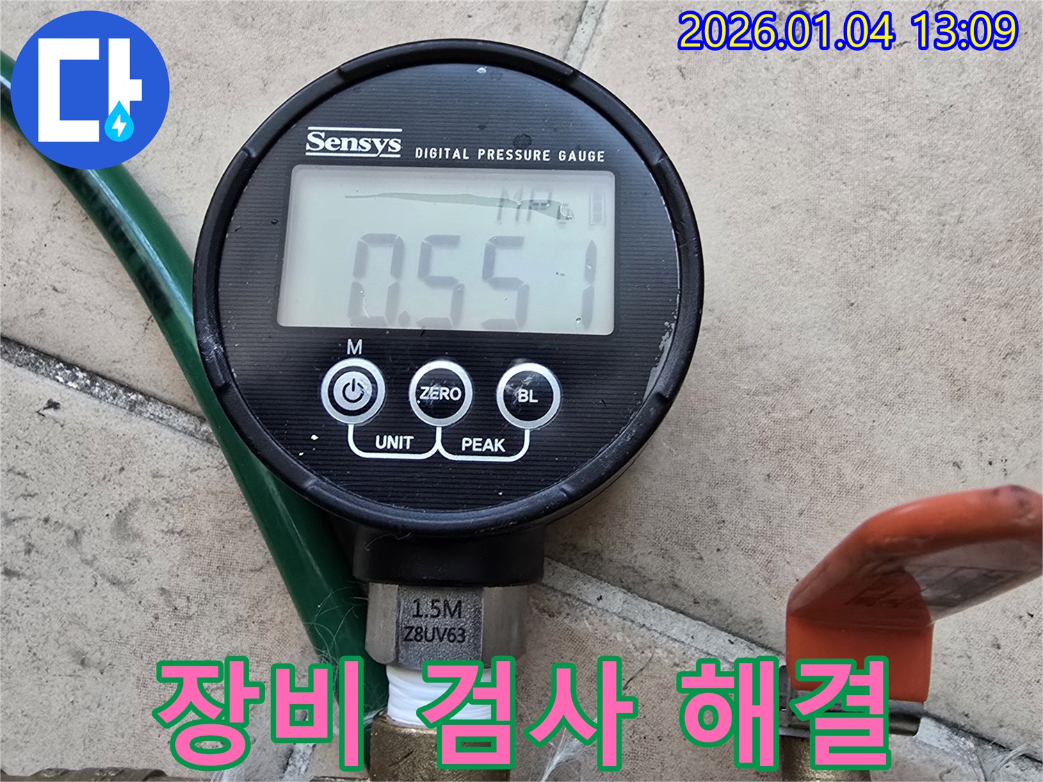 첨단 장비와 정밀 검사로 누수 완벽 해결 - 최고의 기술력.