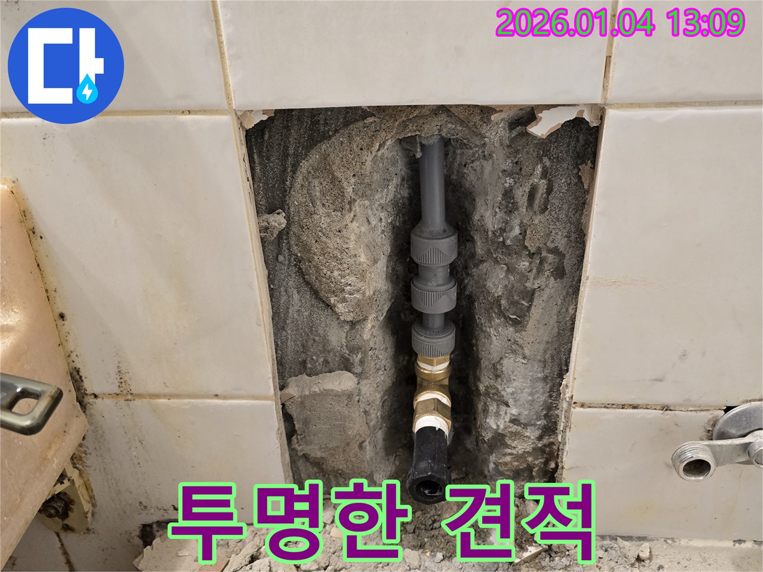 투명한 견적과 정직한 시공으로 고객 신뢰도 100%