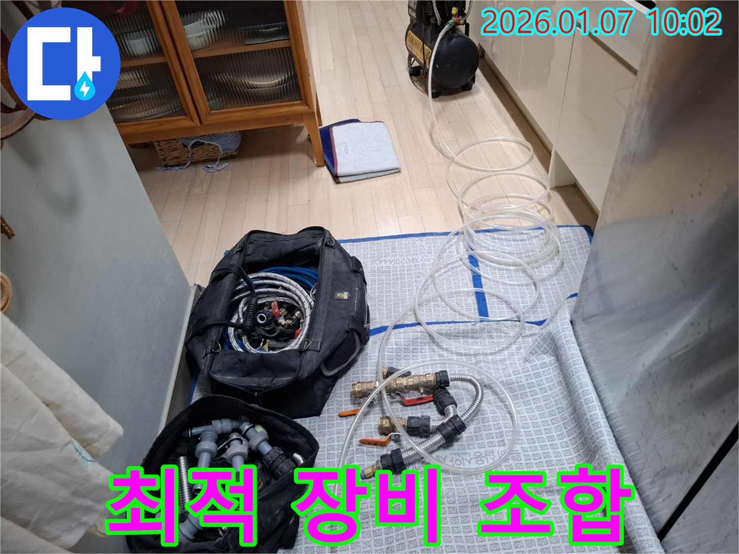 누수 해결을 위한 최적의 장비 조합 - 완벽한 준비!