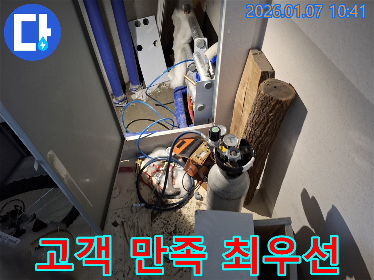 모현 구)외대리에서 고객 만족을 위해 최선을 다하는 모습 - 최고의 서비스
