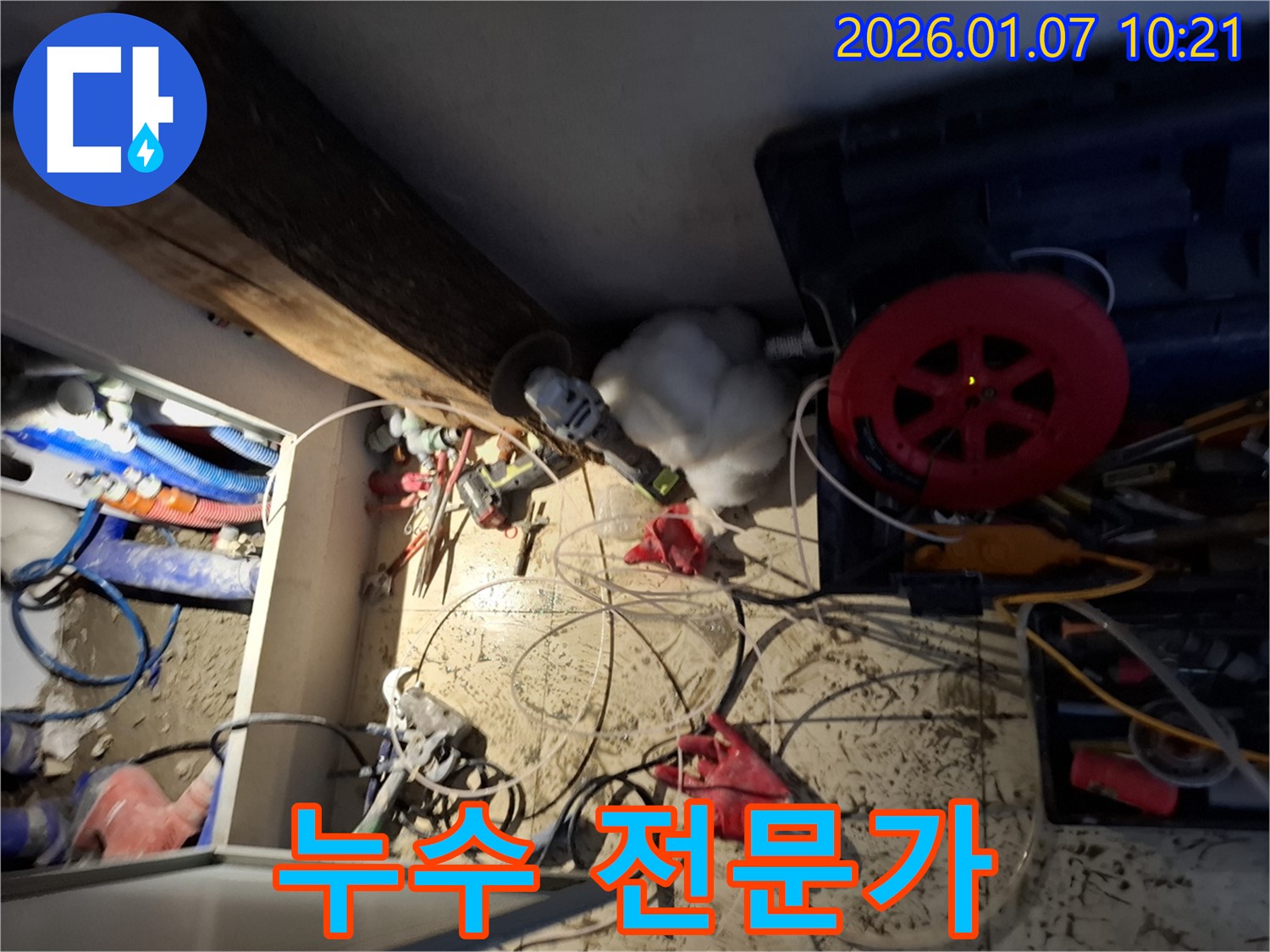 모현 누수 - 숙련된 베테랑 기술자의 완벽한 누수 시공