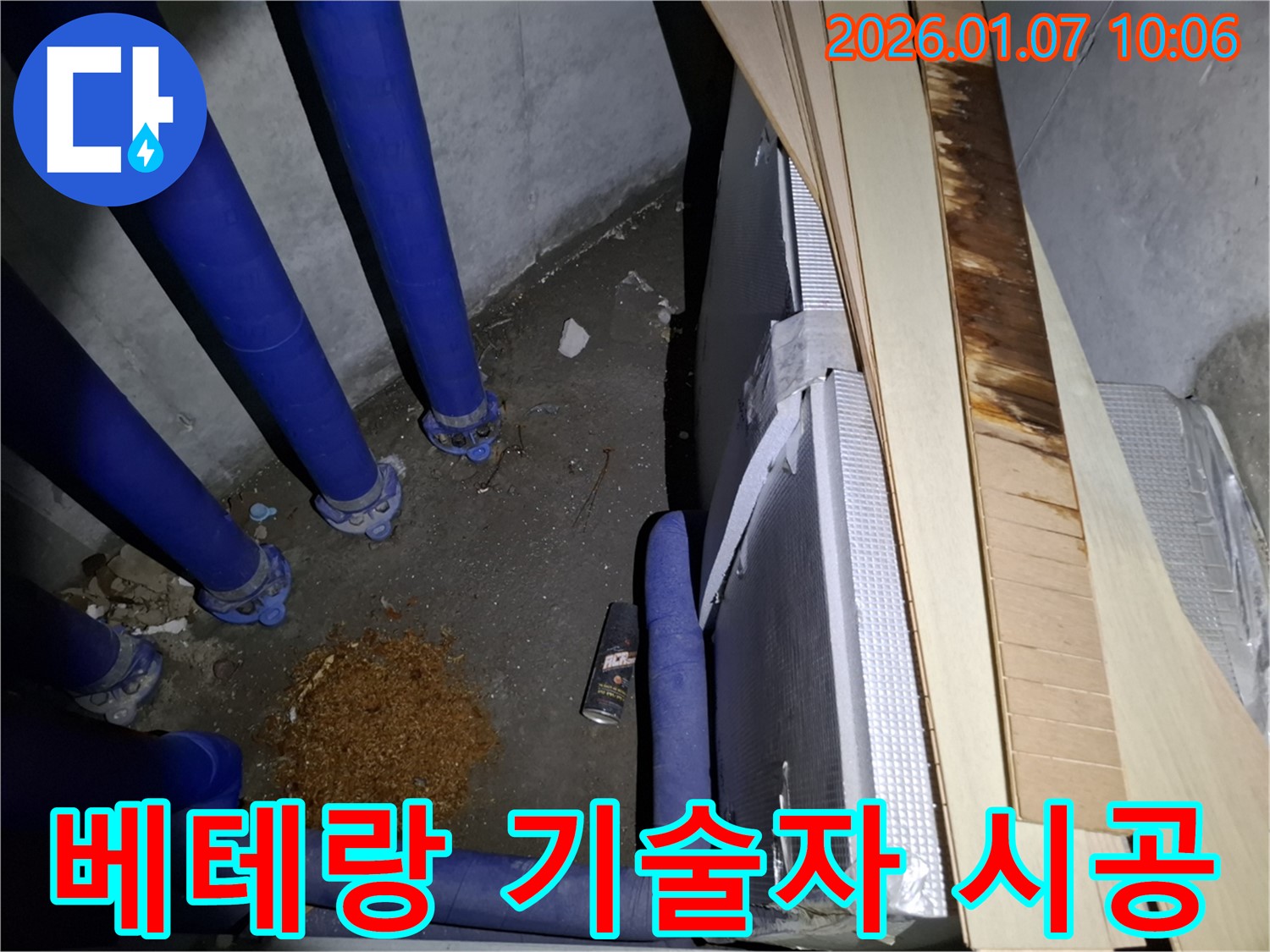 베테랑 기술자 시공 - 숙련된 기술자가 직접 시공하여 완벽한 누수 해결을 보장합니다.