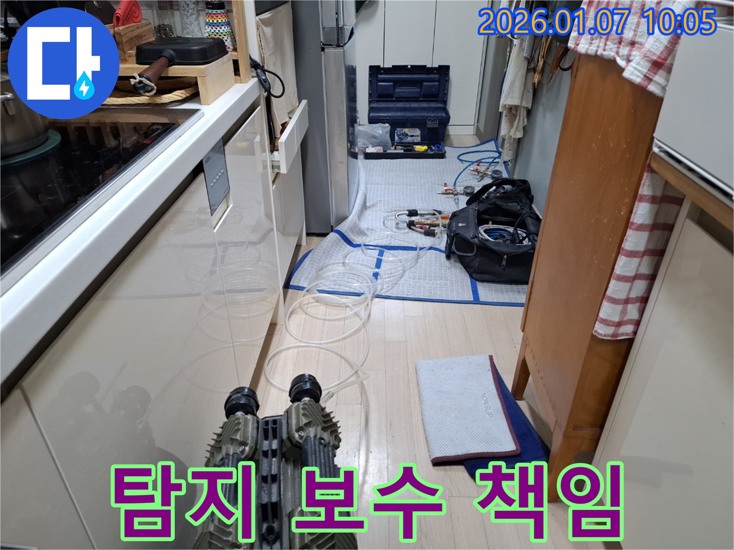 용인 구 모현 - 누수 탐지부터 완벽한 보수까지 책임지고 시공하는 누수 전문 업체
