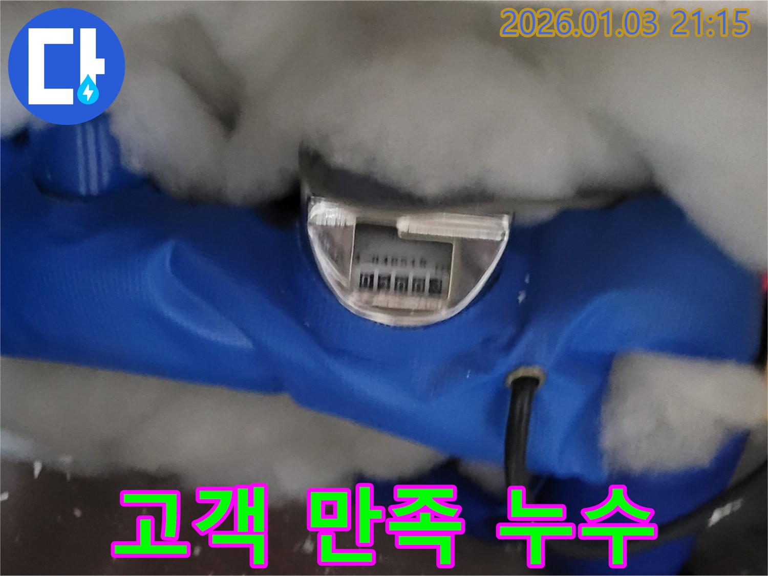 용인 모현면 누수 - 고객 만족을 최우선으로 생각합니다.