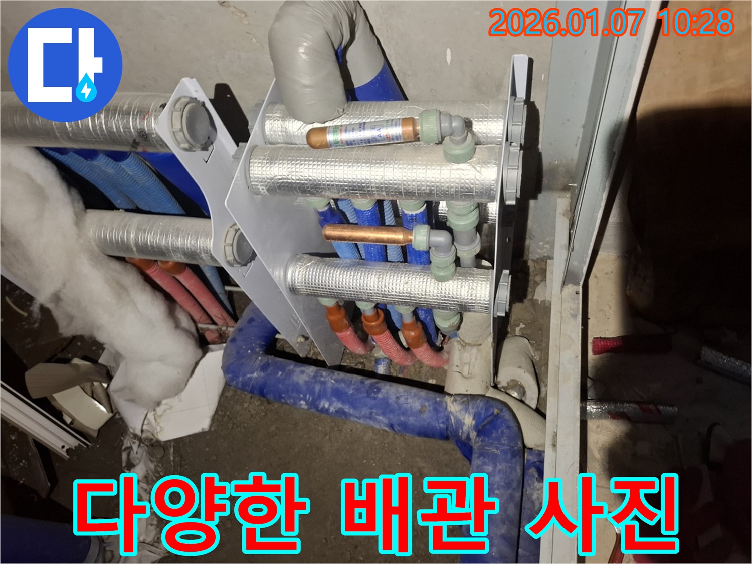 용인 처인구 모현리 누수 현장에서 다양한 각도에서 촬영한 배관 사진입니다.