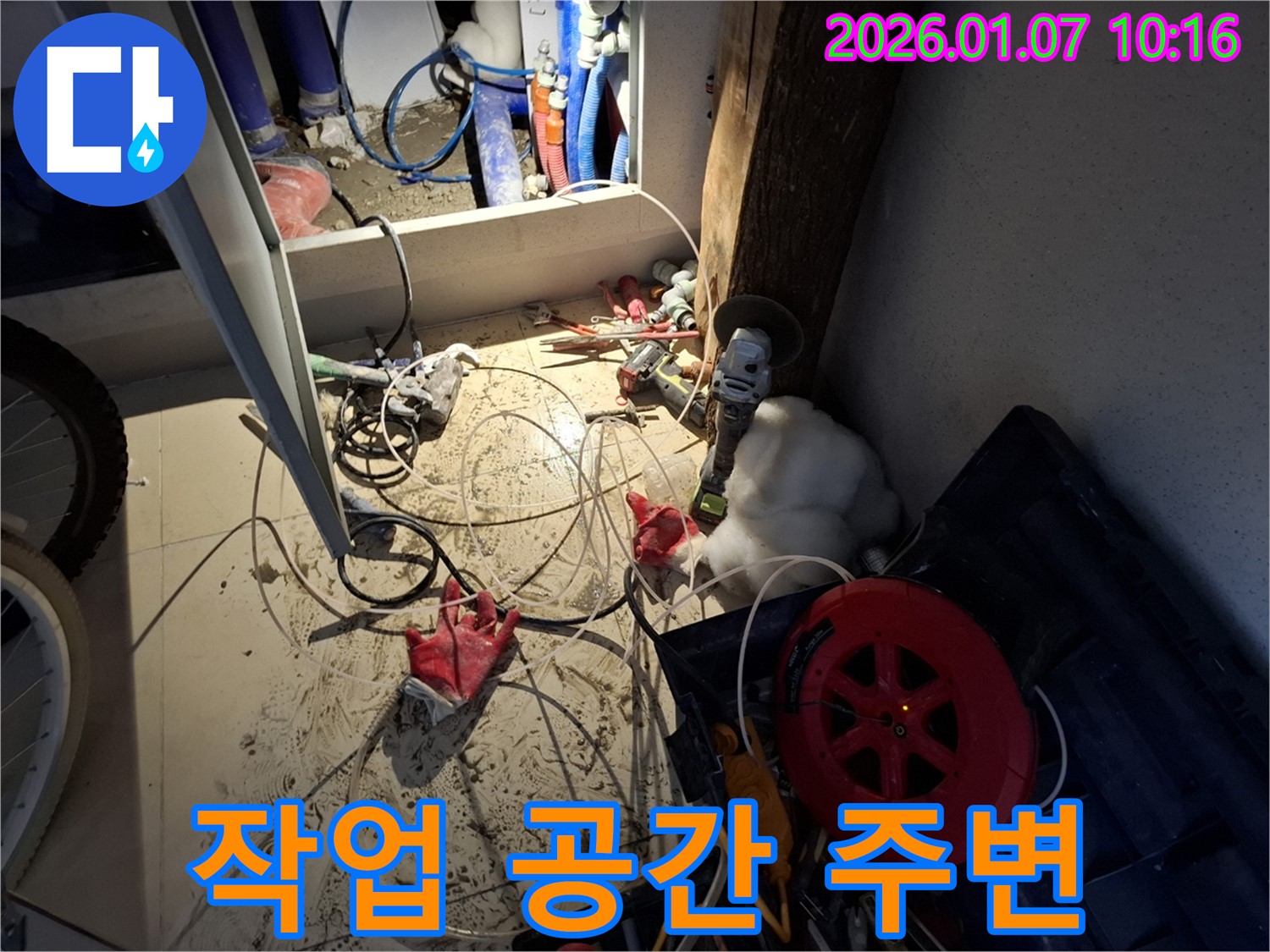 용인시 모현 누수 - 누수 공사 중 작업 공간 주변의 모습입니다.