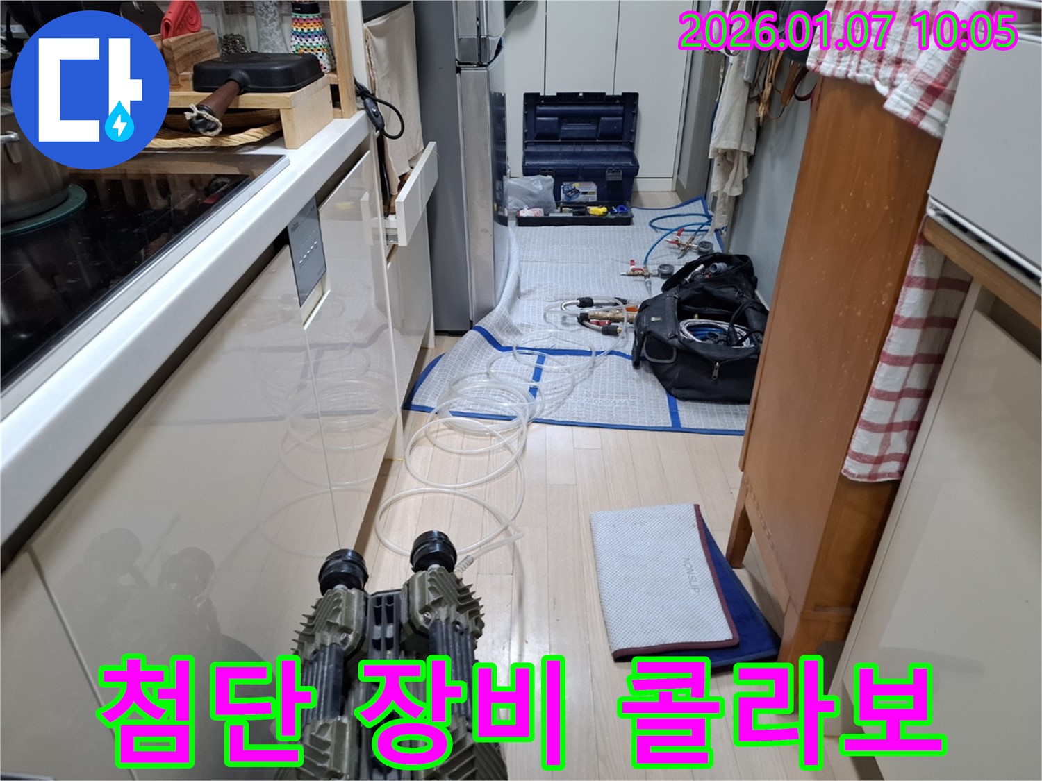 용인시 모현 - 첨단 장비와 숙련된 기술을 사용하여 누수를 탐지하는 모습