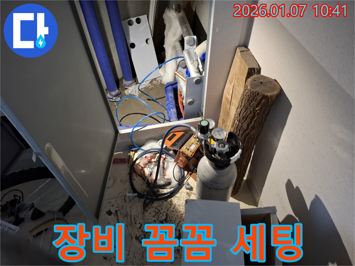 용인시 처인구 구)모현면에서 누수 탐지를 위한 장비 세팅 모습 - 완벽한 준비