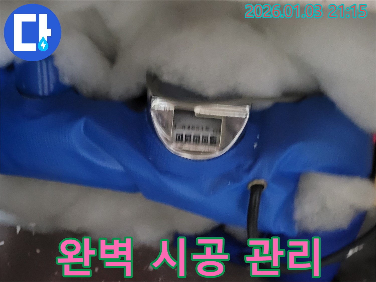 용인시 처인구 모현읍 누수 - 완벽한 시공과 철저한 사후 관리로 고객 만족을 최우선으로 생각합니다.