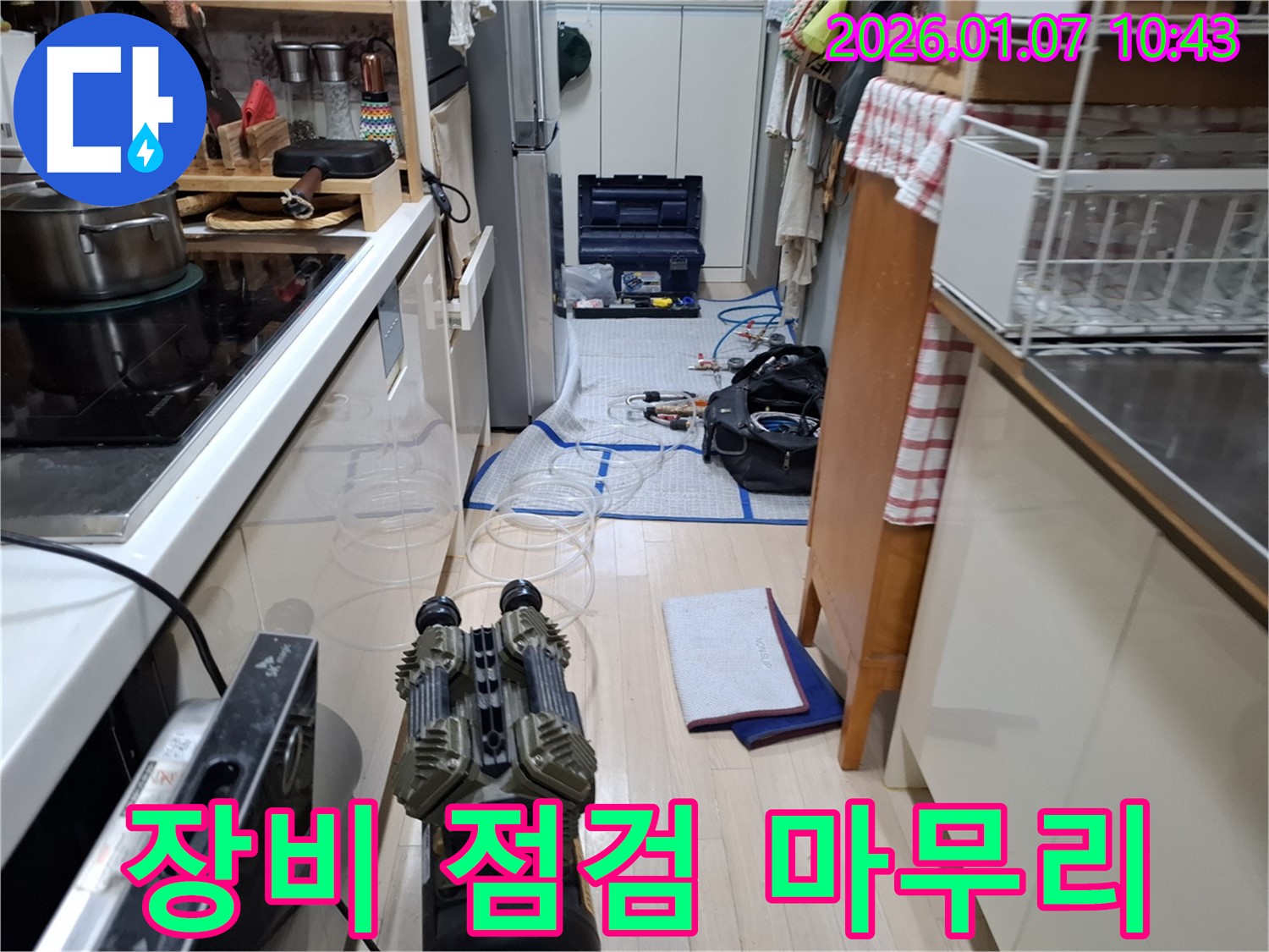 장비 점검부터 마무리까지 완벽하게 - 믿고 맡겨주세요.